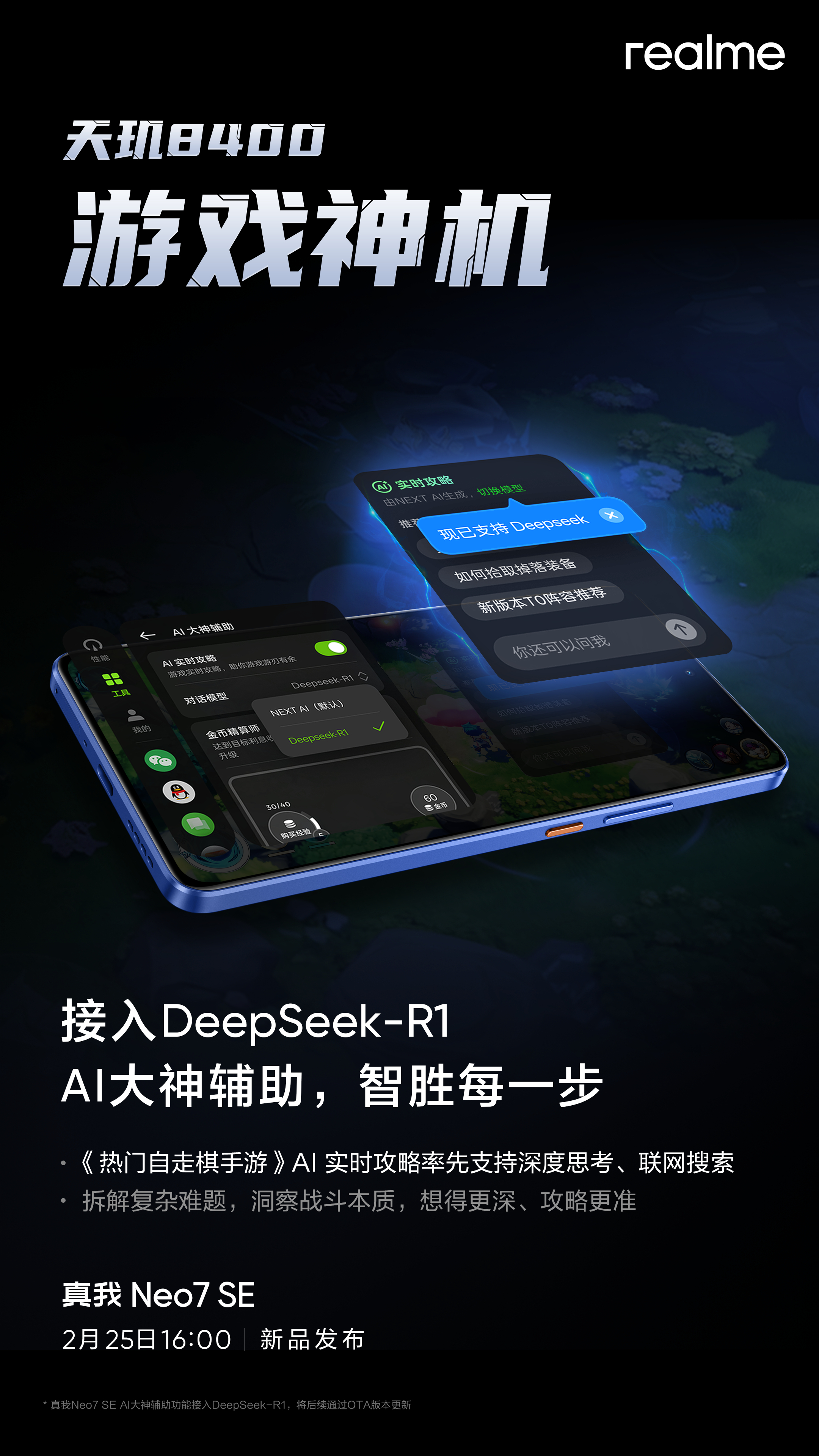 realme Neo7 SE