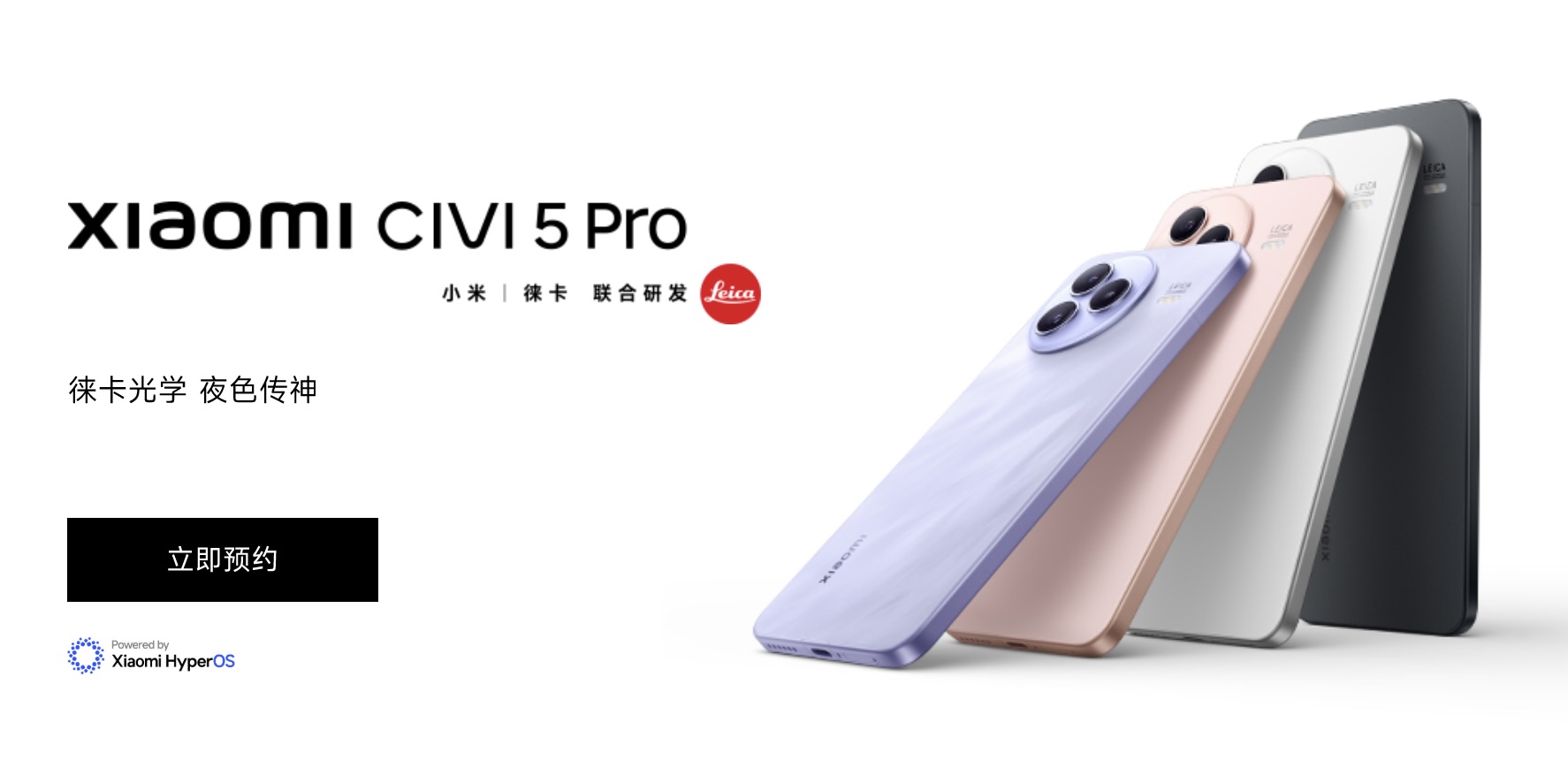 Xiaomi CIVI 5 Pro Xiaomi CIVI 5 Pro