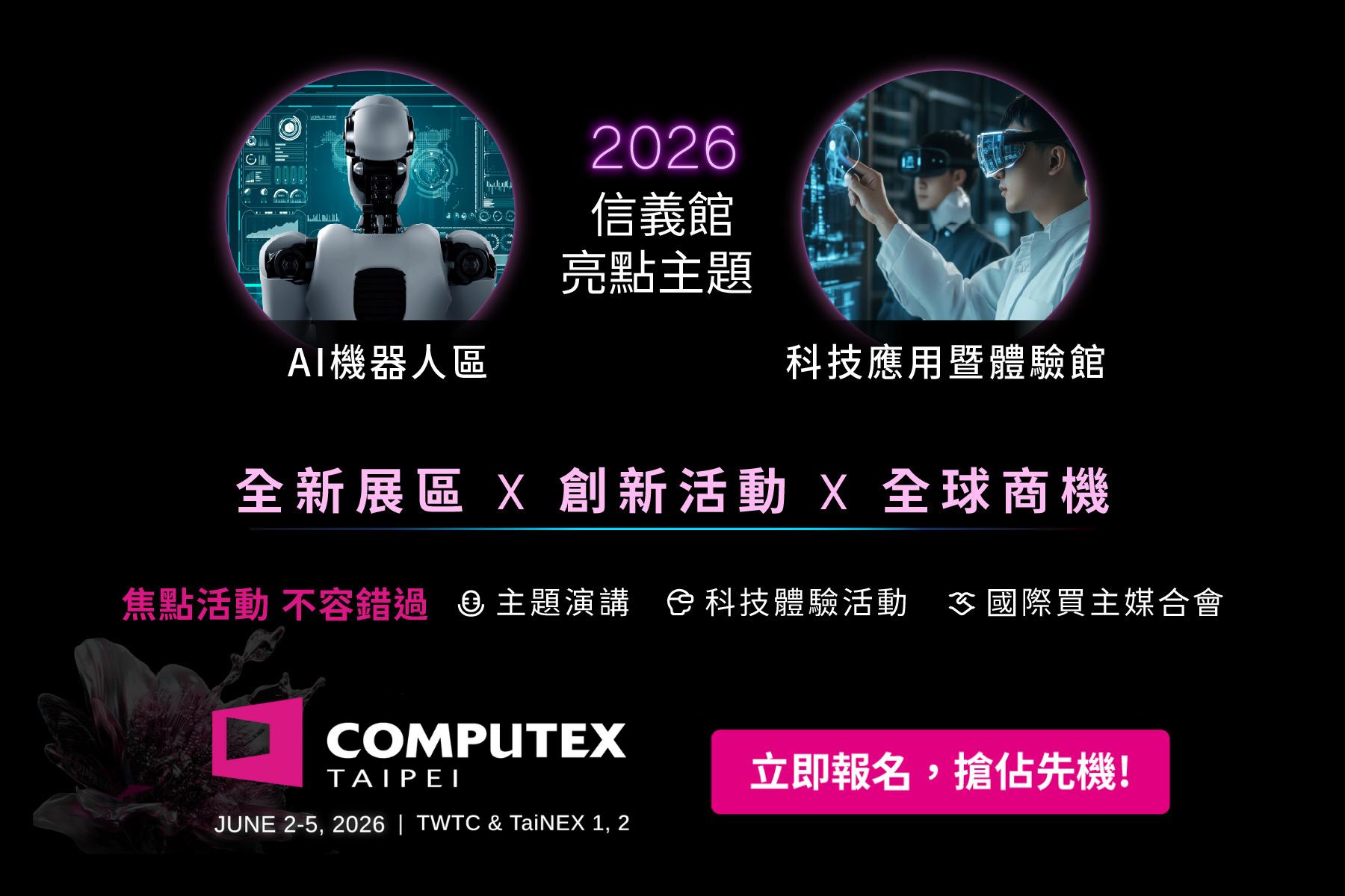 Computex 2026