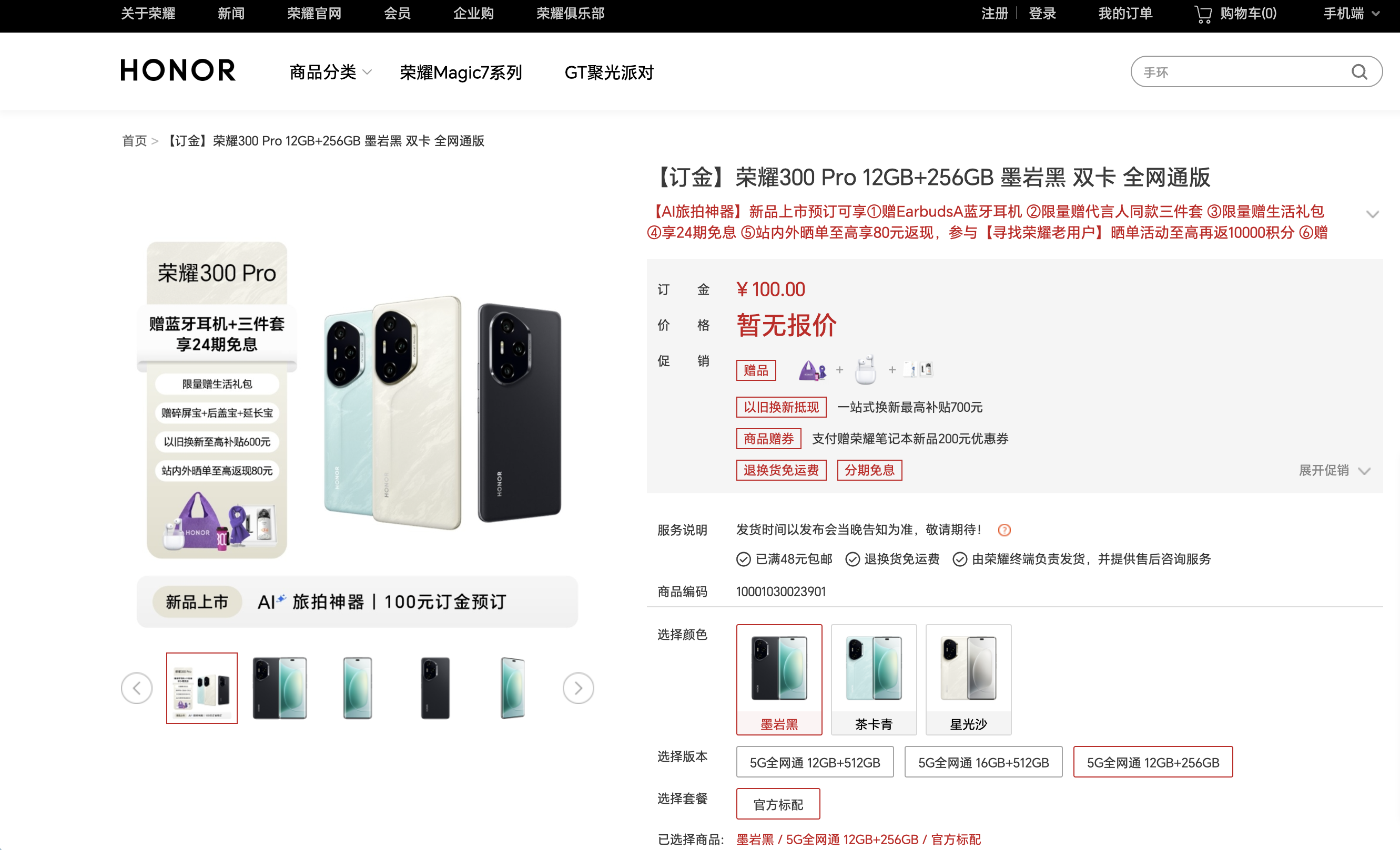 HONOR 300 Pro HONOR 300 Pro