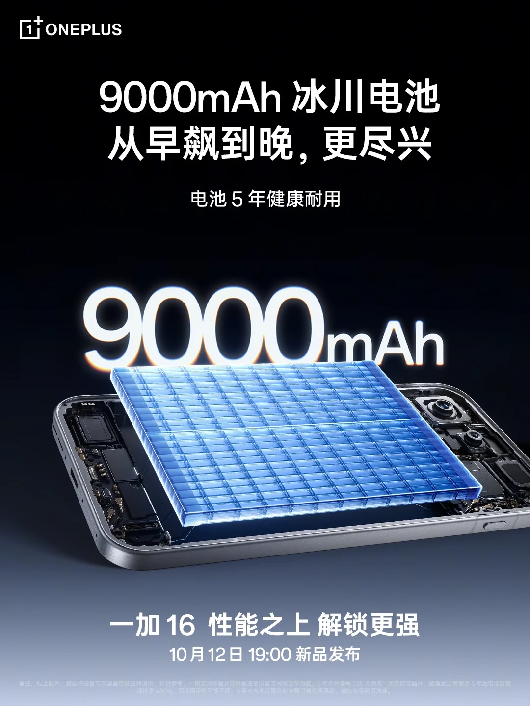 Oneplus 16 Được Xác Nhận Trang Bị Pin Glacier Battery, Dung Lượng 9.000 Mah.