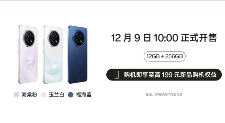 OPPO A6L được mở bán chính thức tại Trung Quốc vào ngày 09/12/2025 OPPO A6L được mở bán chính thức tại Trung Quốc vào ngày 09/12/2025