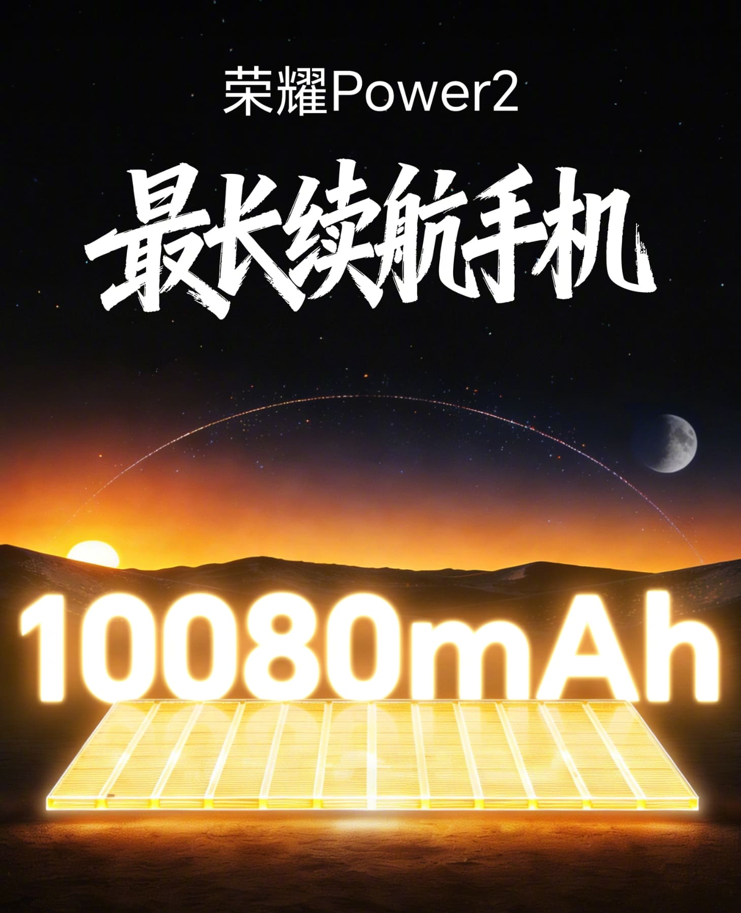 HONOR Power 2 sở hữu viên pin dung lượng khủng