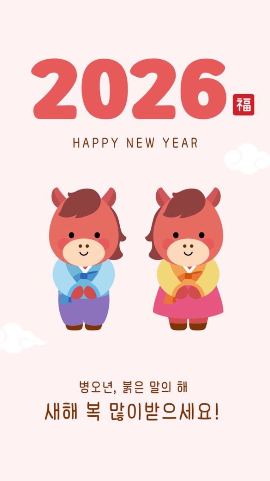 H&igrave;nh nền ch&agrave;o năm mới 2026 với cặp ch&uacute; ngựa dễ thương