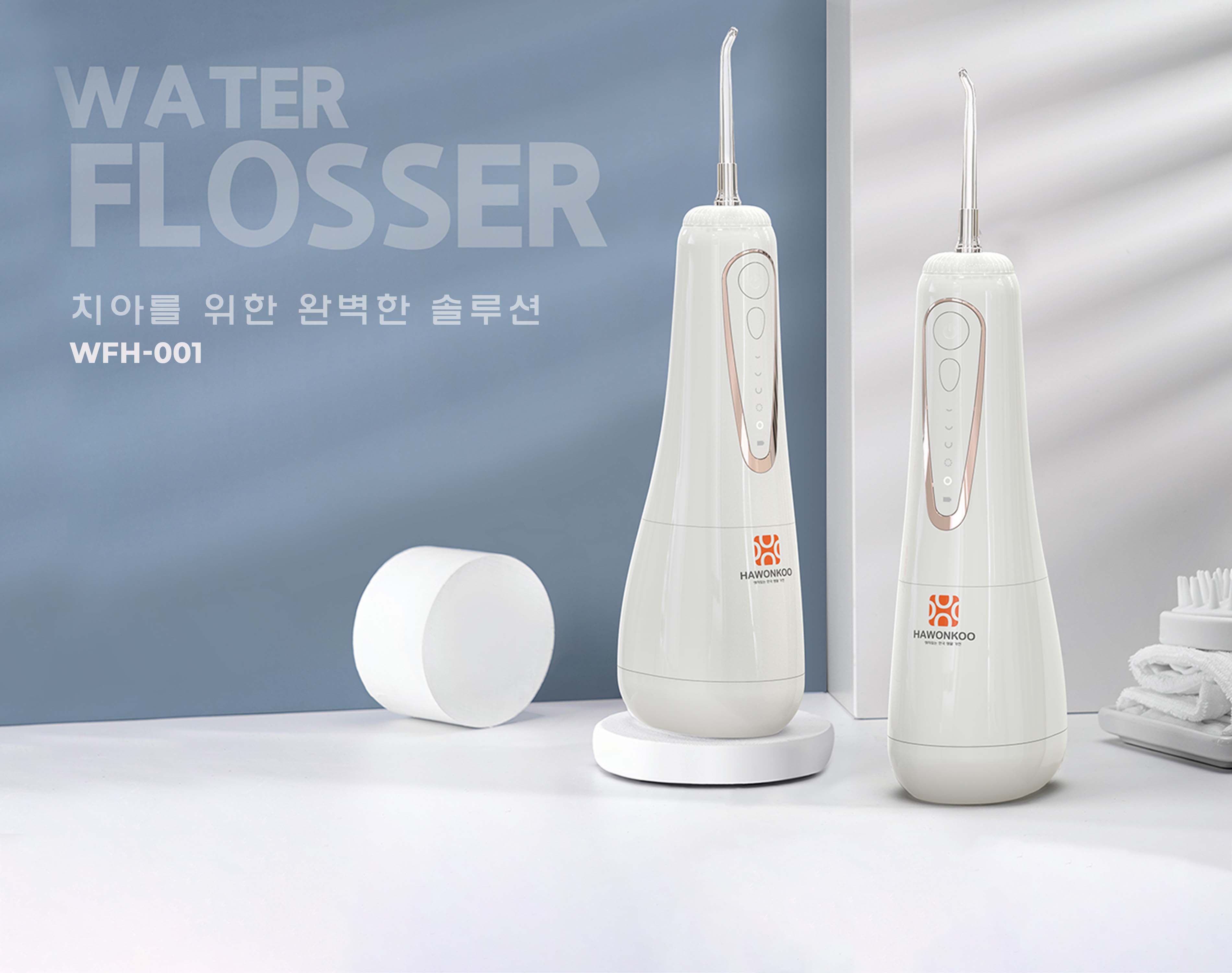 Máy tăm nước cầm tay Hawonkoo WFH-001 sử dụng công nghệ hiện đại giúp làm sạch răng miệng hiệu quả