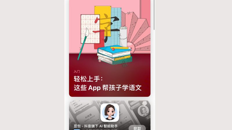 Xem lại App Store hiển thị giờ đồng hồ Trung là các bạn đã lấy vùng thành công xuất sắc 