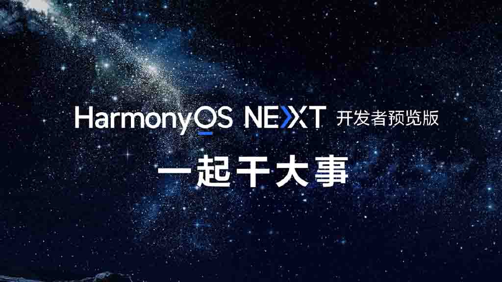 HarmonyOS NEXT HarmonyOS NEXT