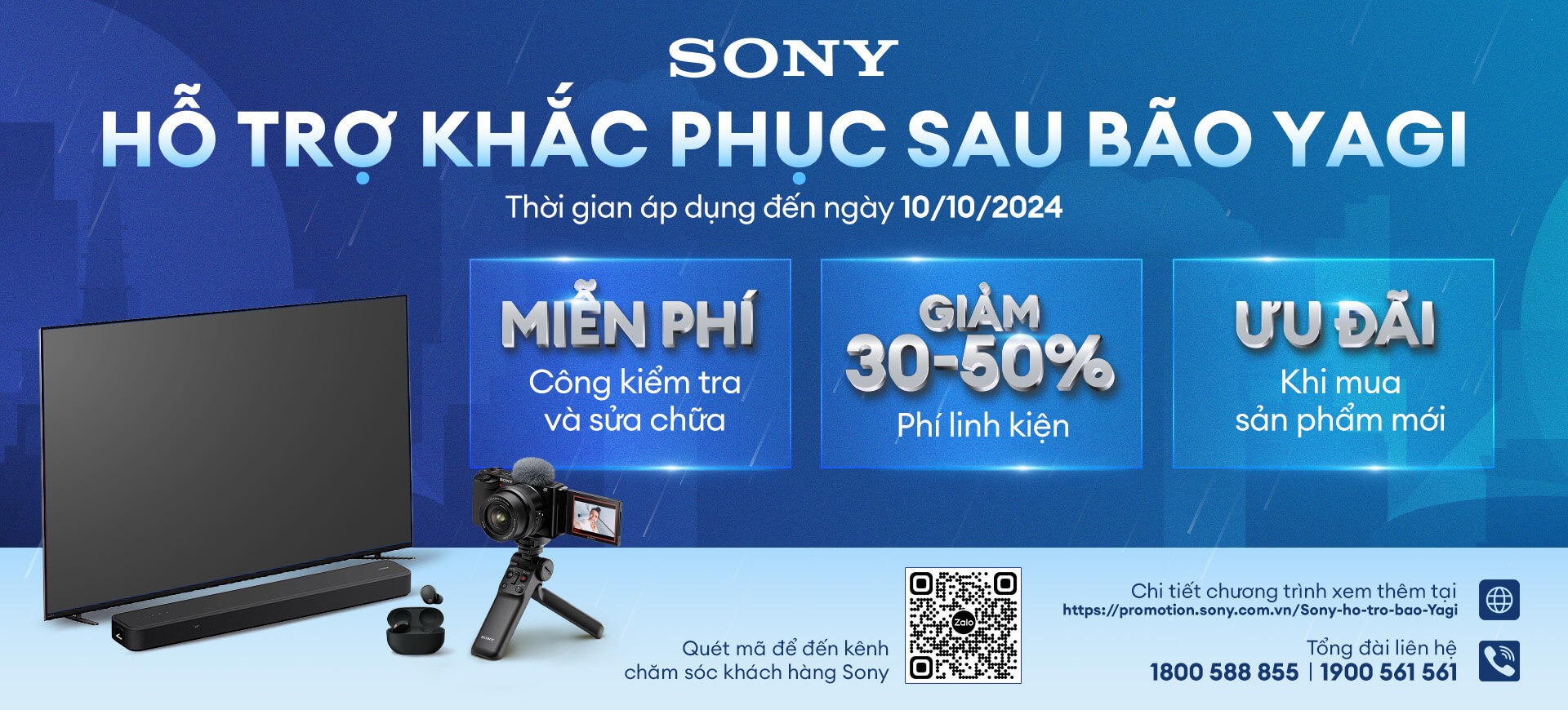 Chính sách của Sony
