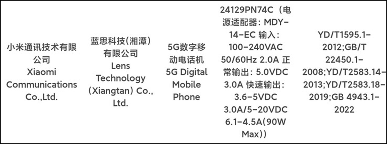 Ảnh chụp danh sách 3C cho thấy Xiaomi 15 sẽ được hỗ trợ 5G và bộ sạc