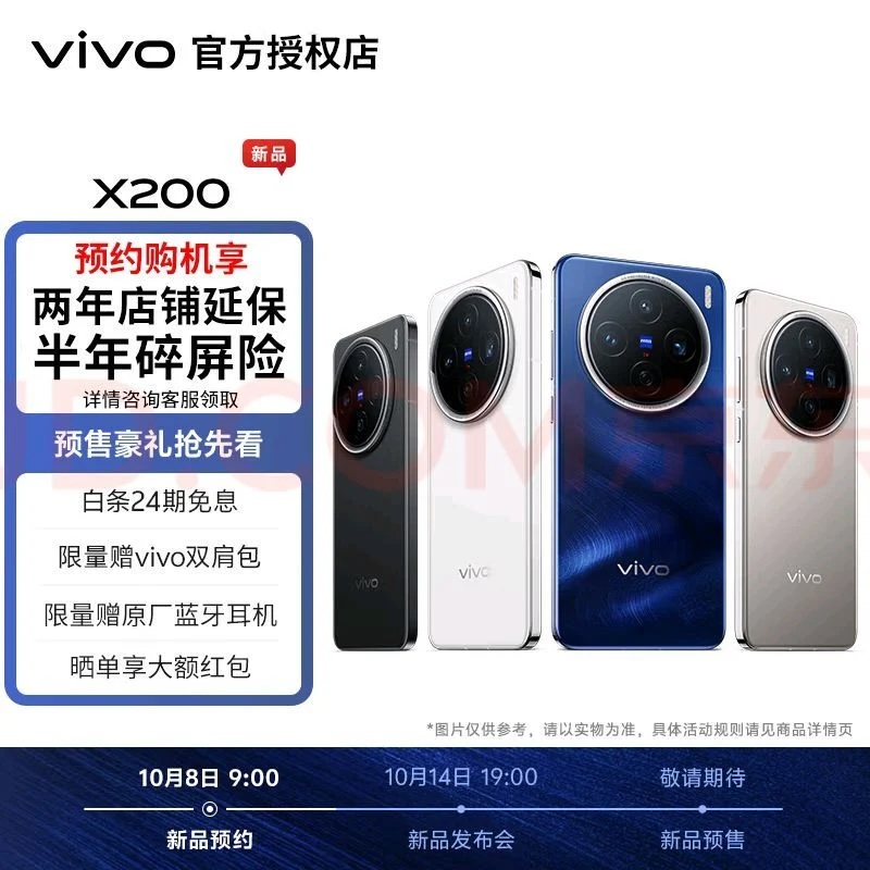 Vivo X200 thường Vivo X200 thường
