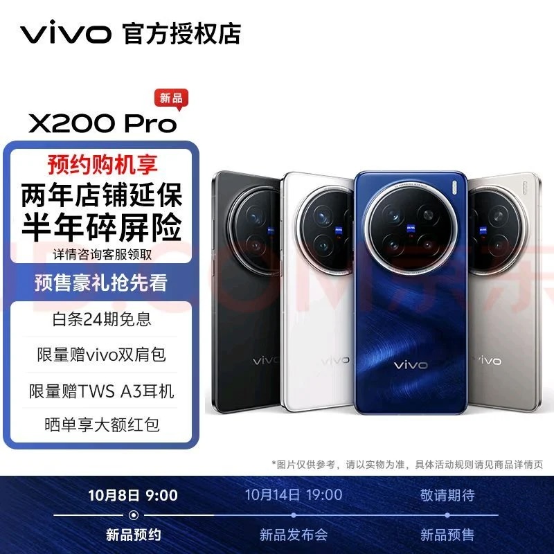 Vivo X200 Pro Vivo X200 Pro