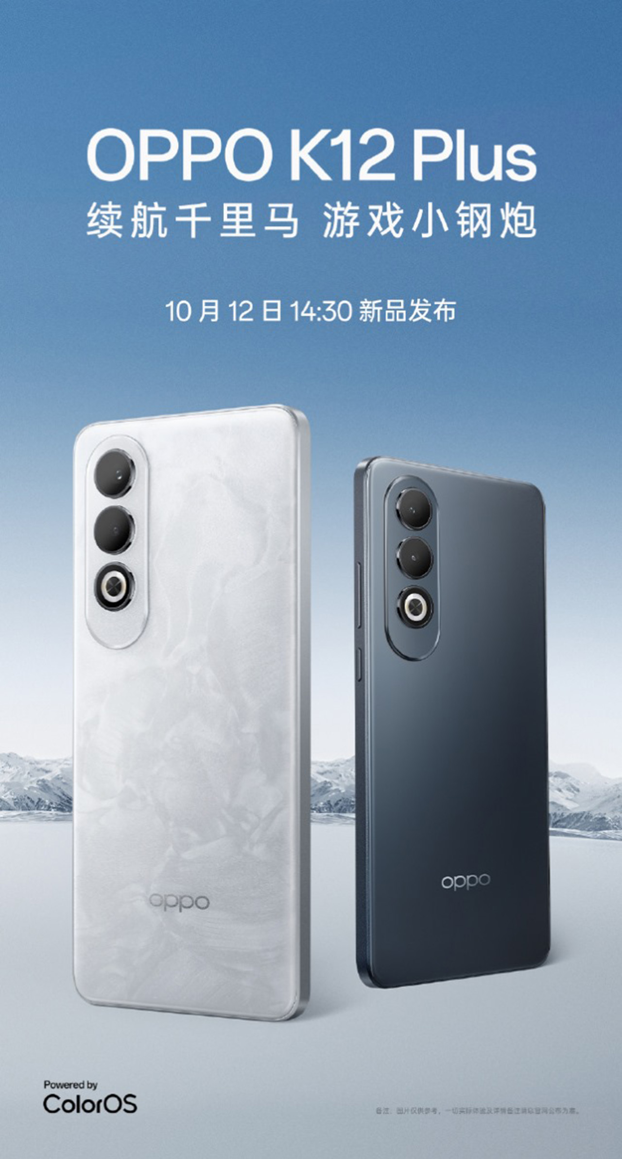 OPPO K12 Plus sẽ được cho ra mắt vào ngày 12 tháng 10 tới