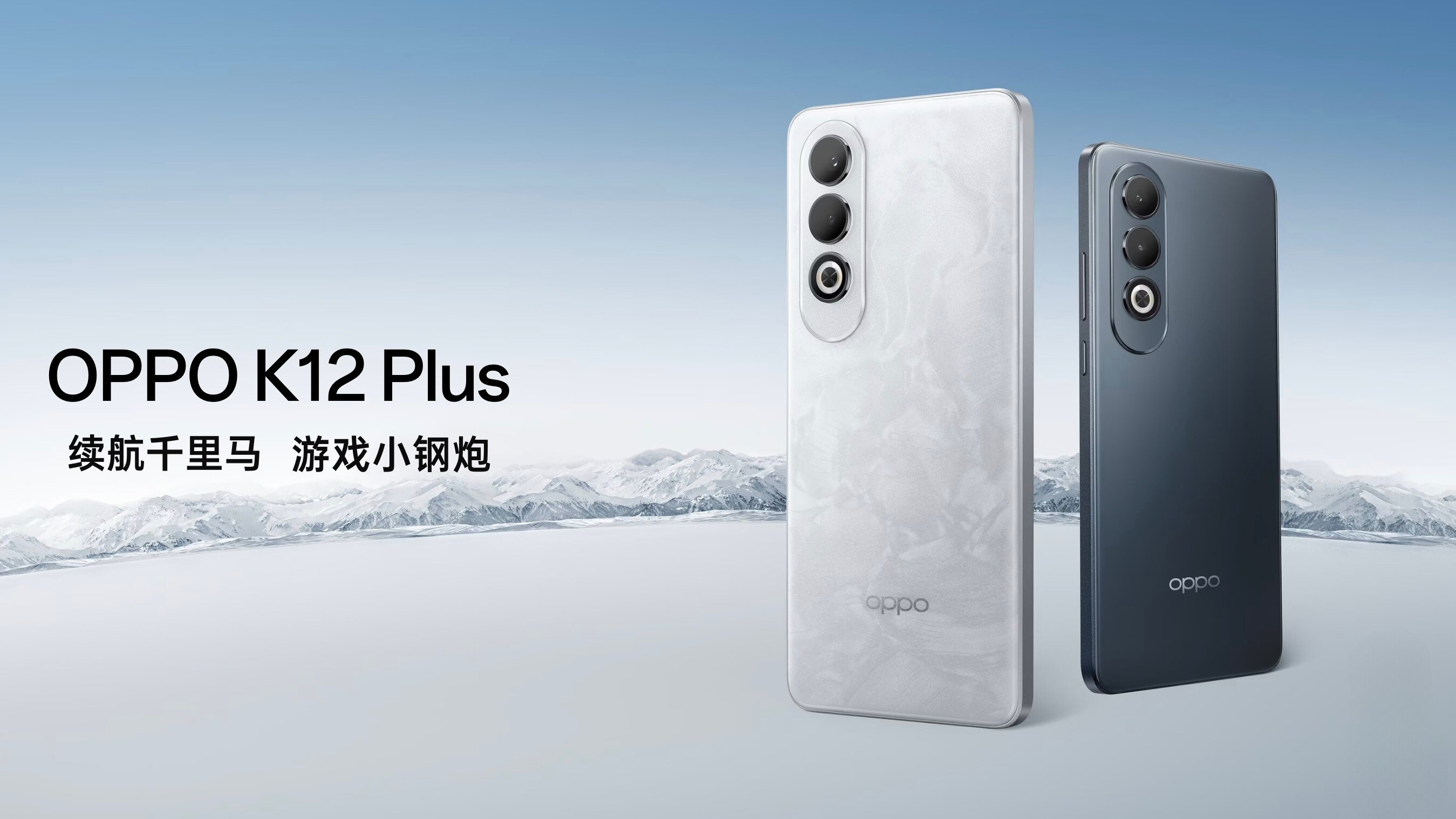 OPPO K12 Plus