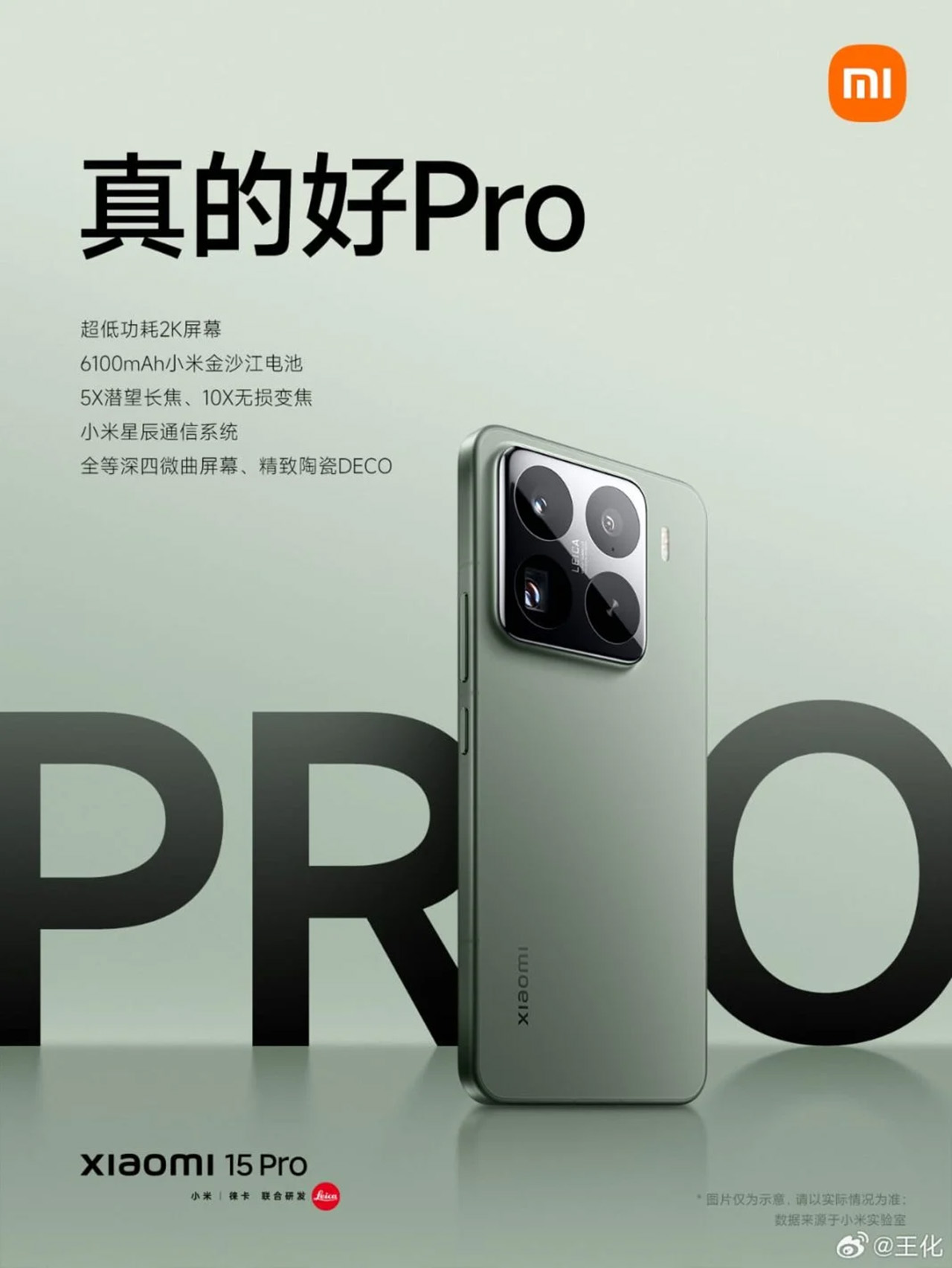 Thông số camera của Xiaomi 15 Pro được chính chủ xác nhận