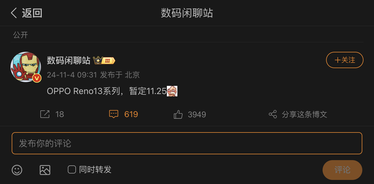 Weibo Weibo