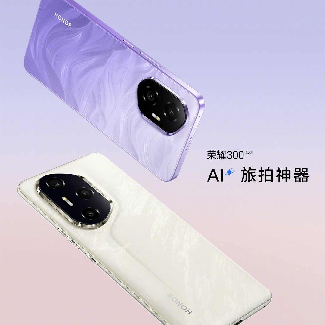 HONOR 300 series