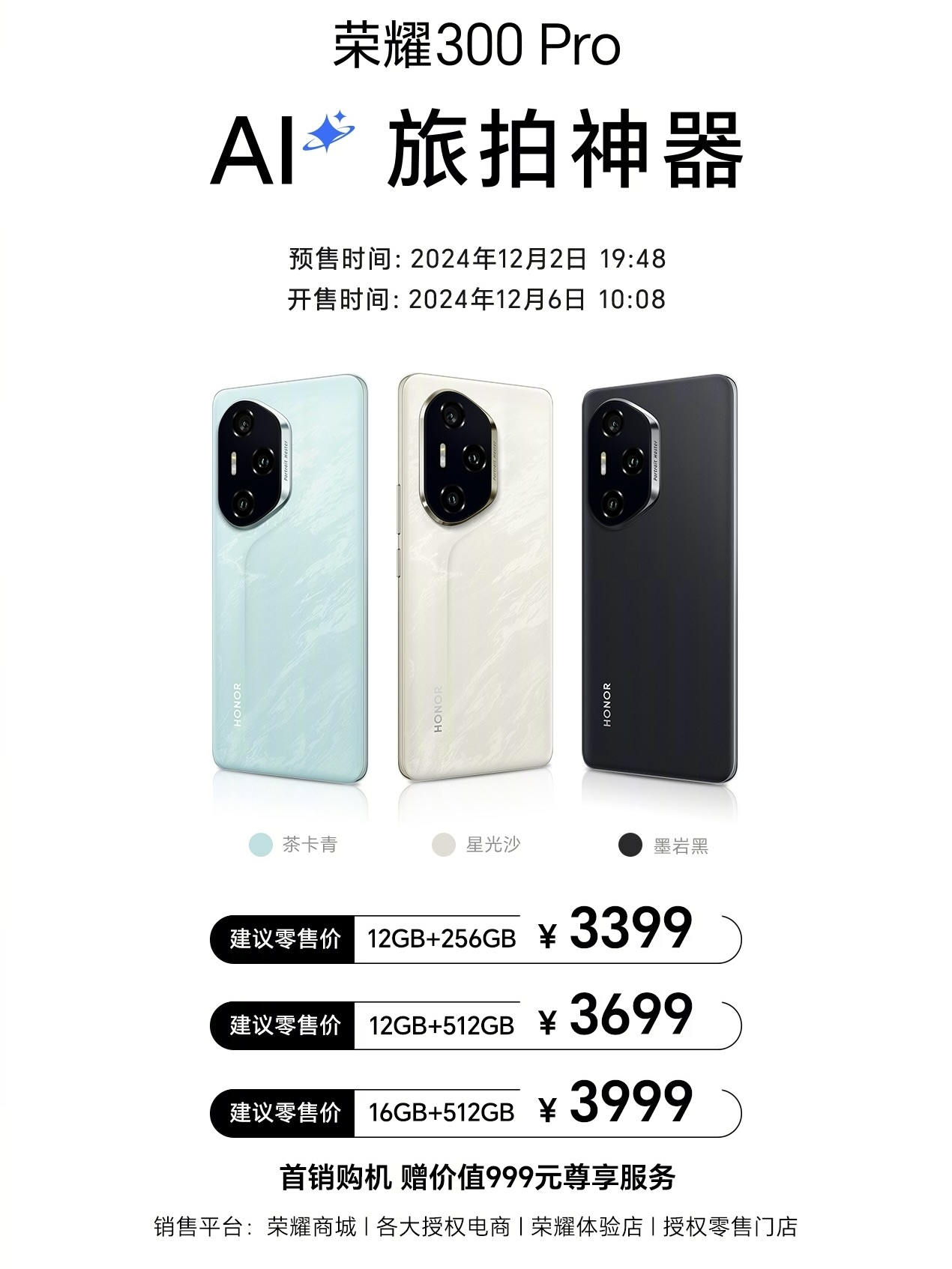 HONOR 300 Pro