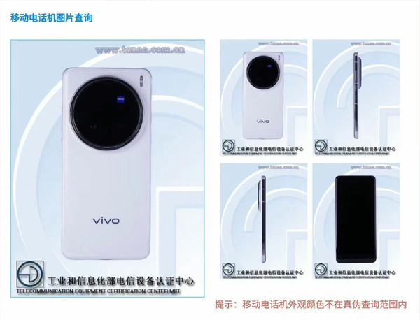 vivo X200 Ultra