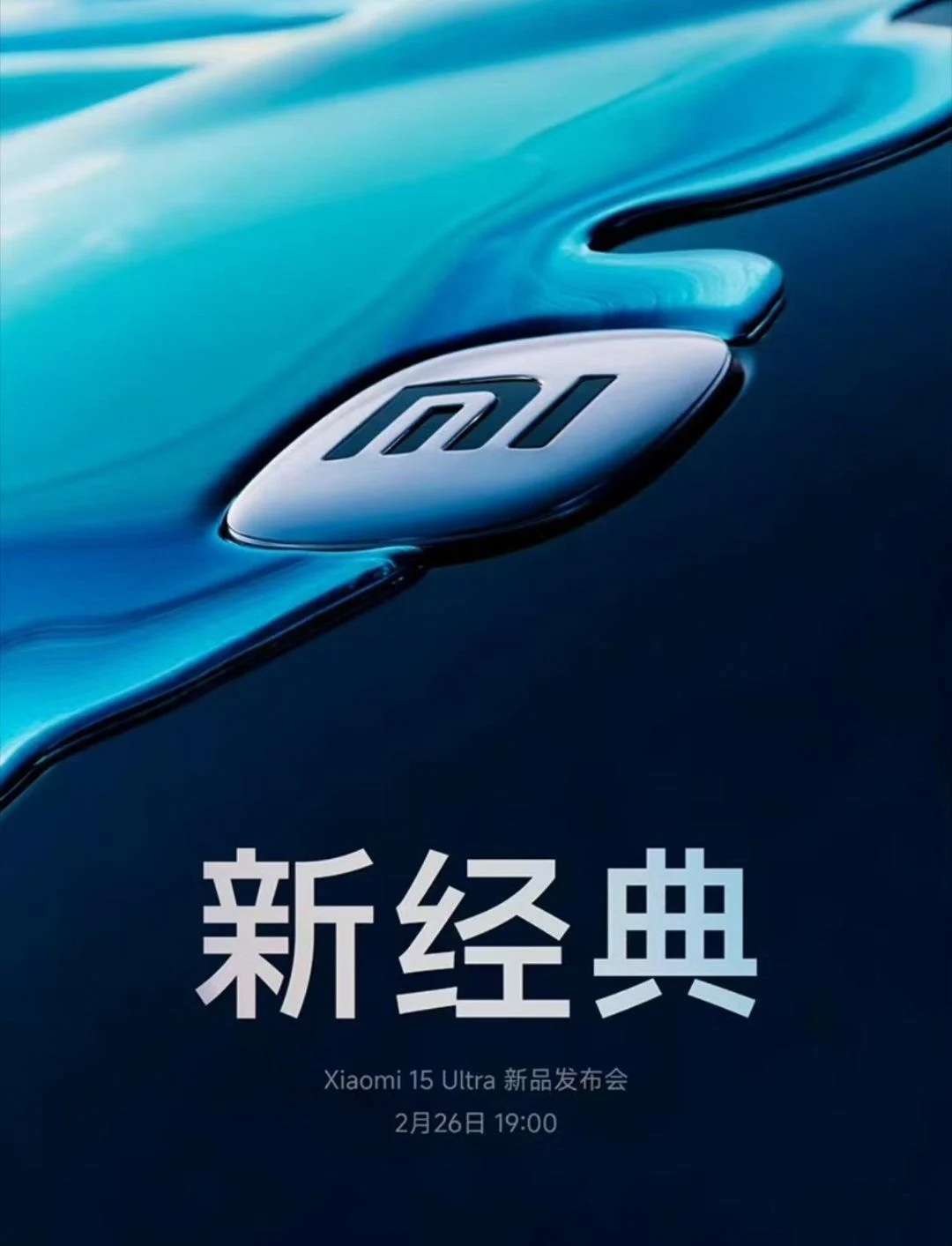 Xiaomi 15 Ultra Xiaomi 15 Ultra