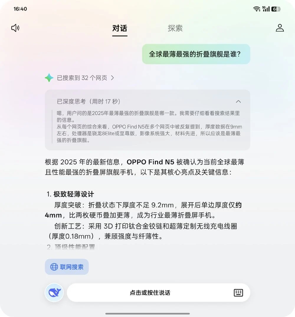 OPPO Find N5 OPPO Find N5