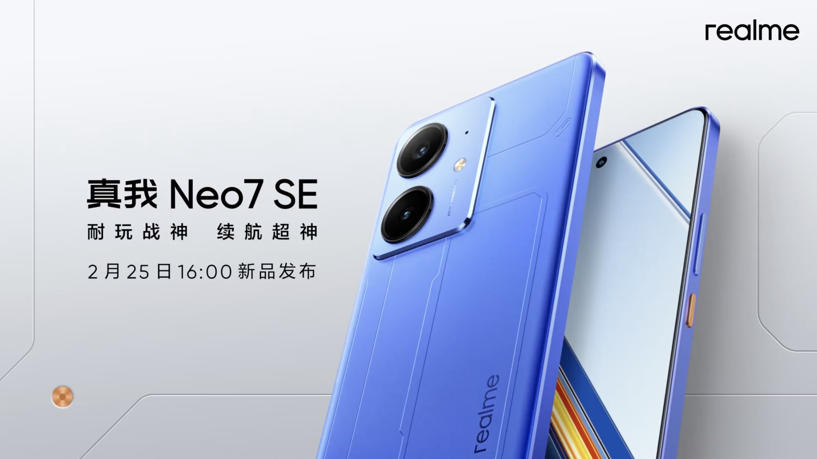 realme Neo7 SE