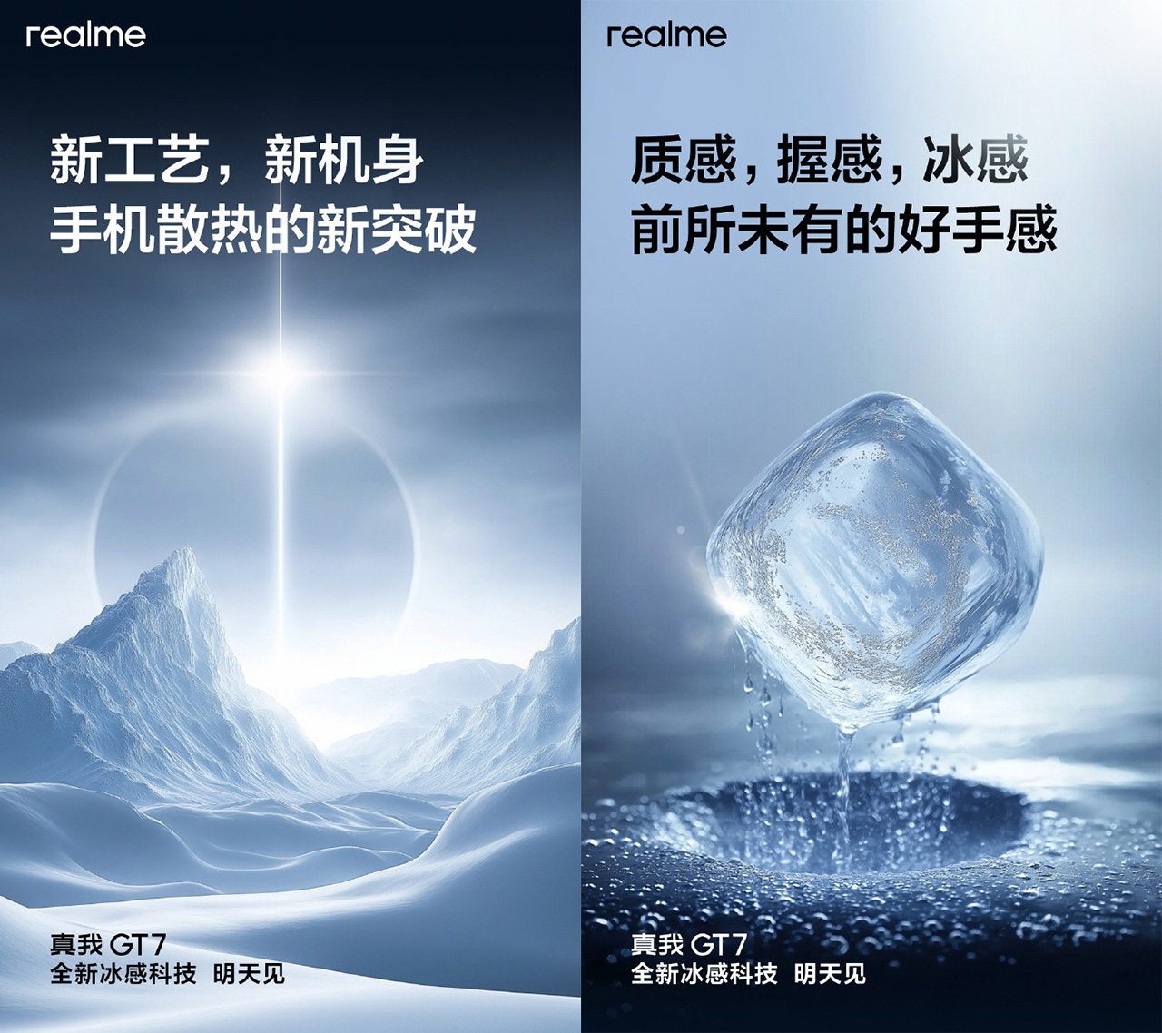 Công nghệ New Ice Sensing trên realme GT 7 được cho là sẽ tạo ra một cuộc cách mạng mới. Công nghệ New Ice Sensing trên realme GT 7 được cho là sẽ tạo ra một cuộc cách mạng mới.