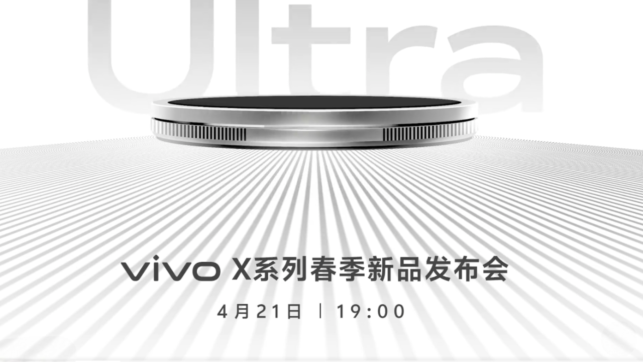 vivo X200 Ultra