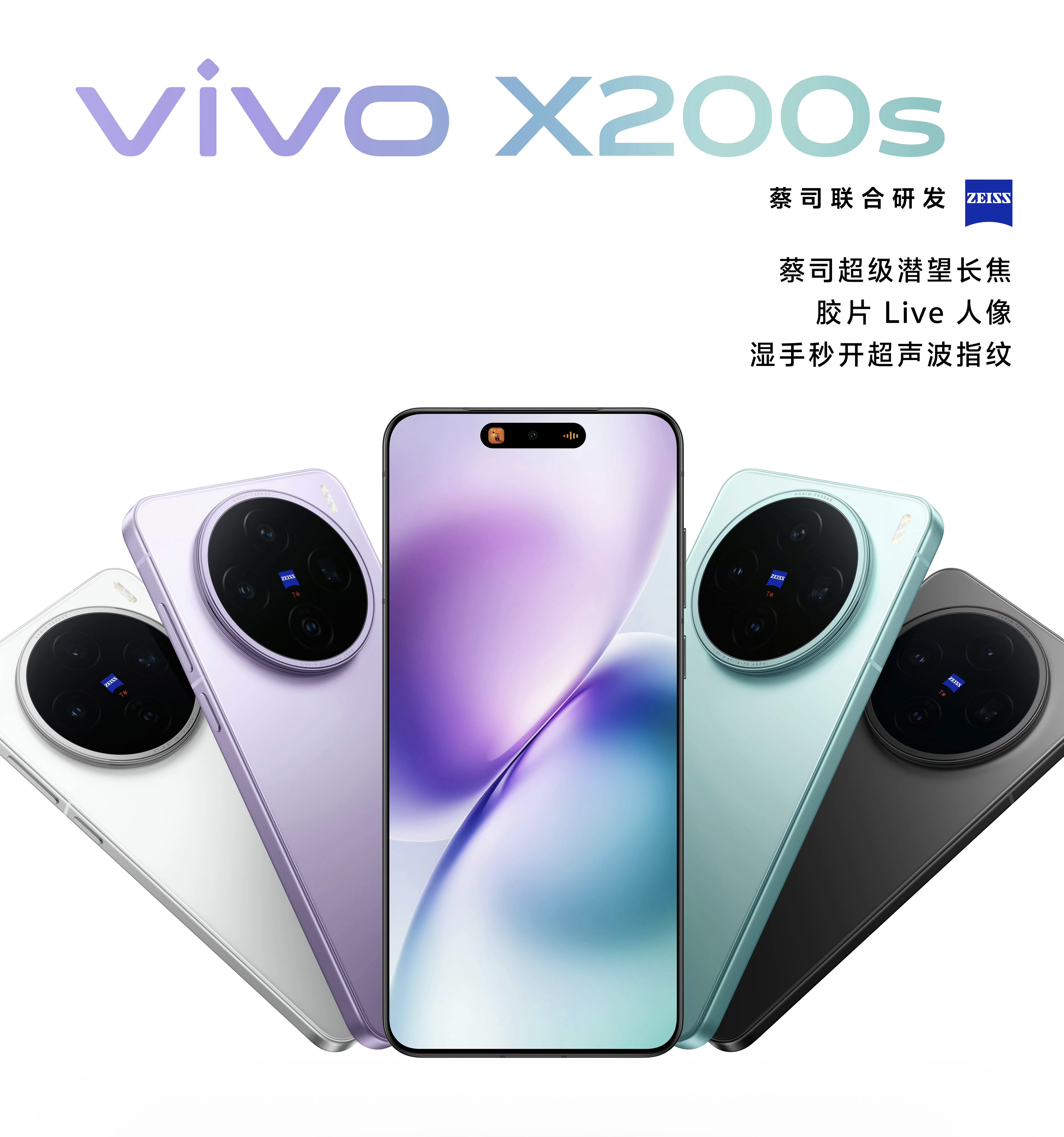 vivo X200s vivo X200s