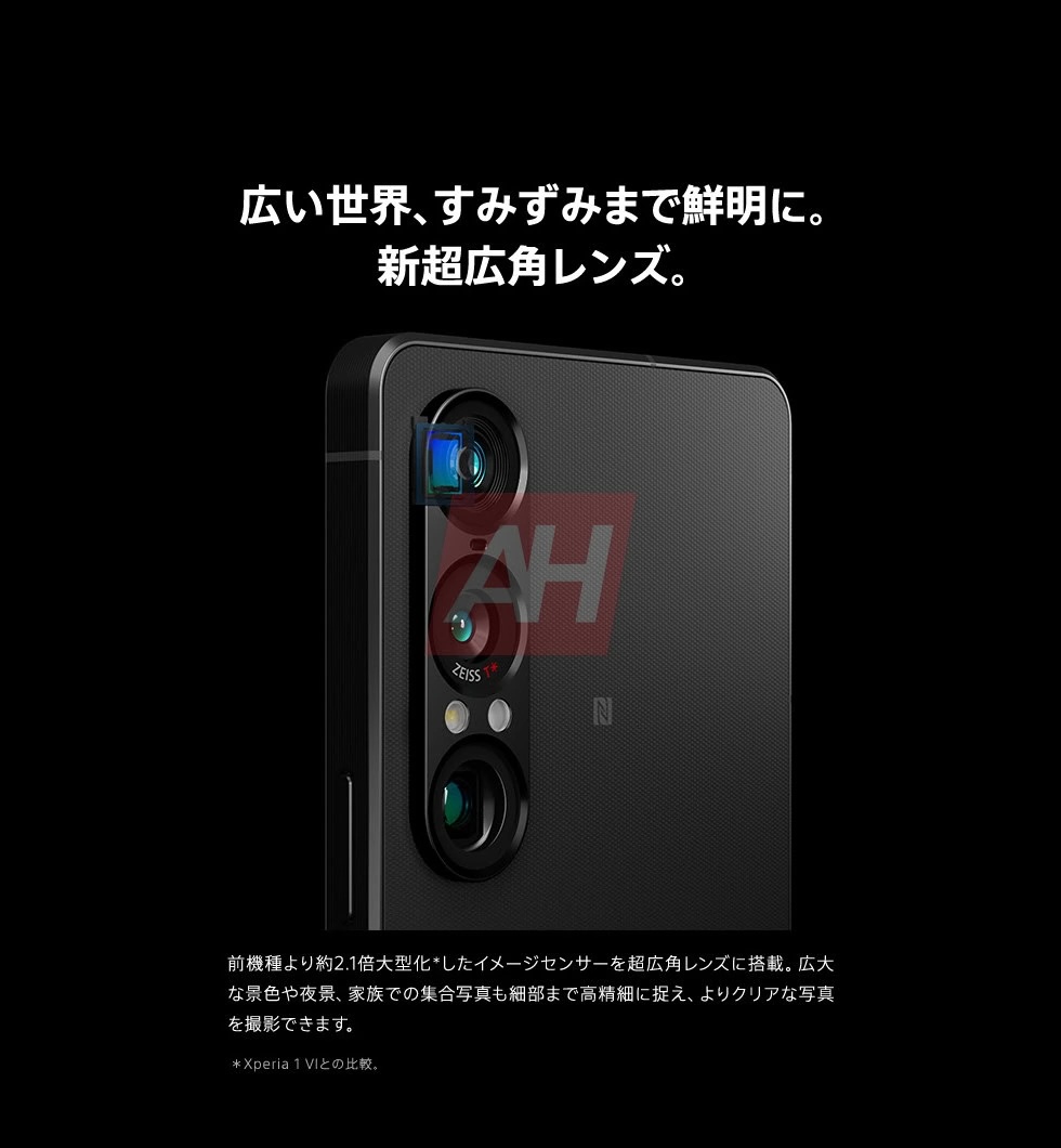 Sony Xperia 1 VII Sony Xperia 1 VII