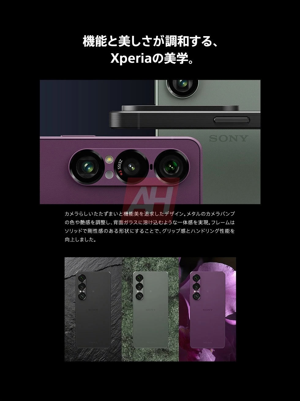 Sony Xperia 1 VII Sony Xperia 1 VII