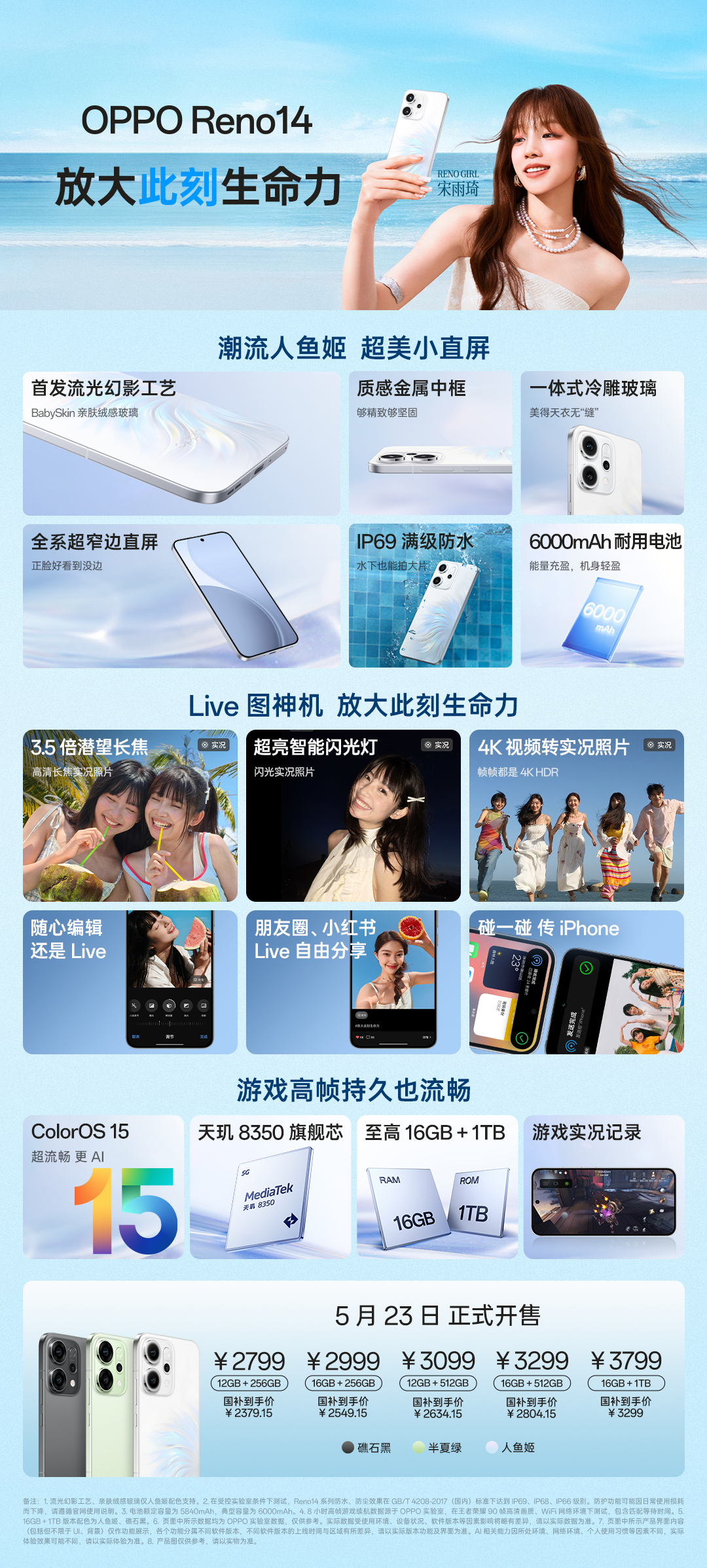 OPPO Reno14 OPPO Reno14