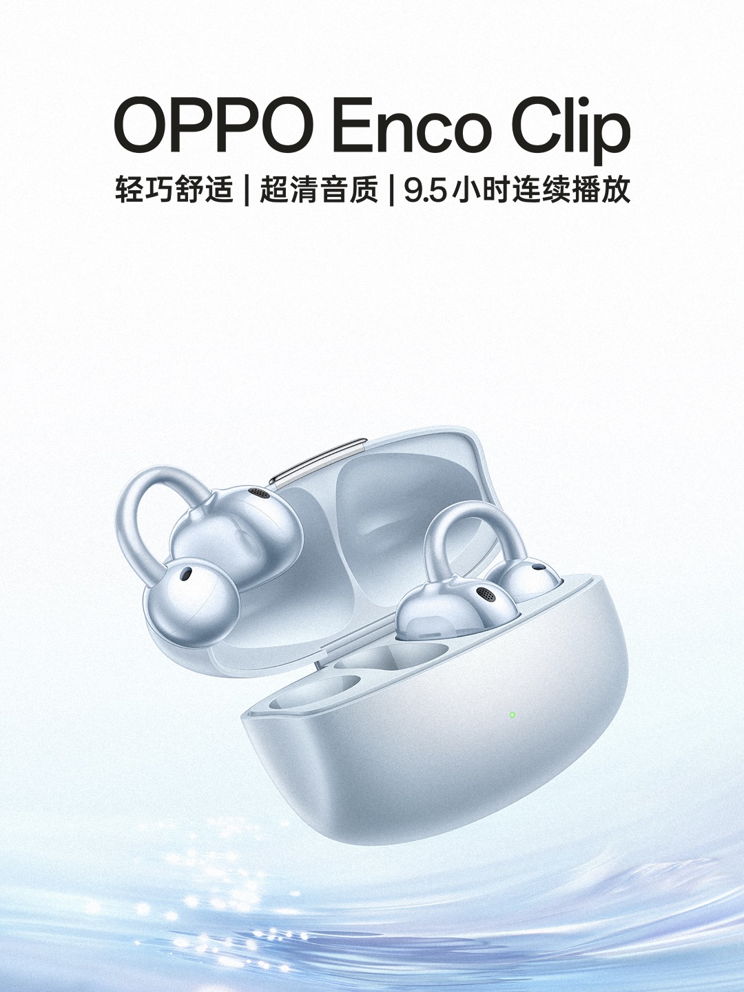 OPPO Enco Clip OPPO Enco Clip