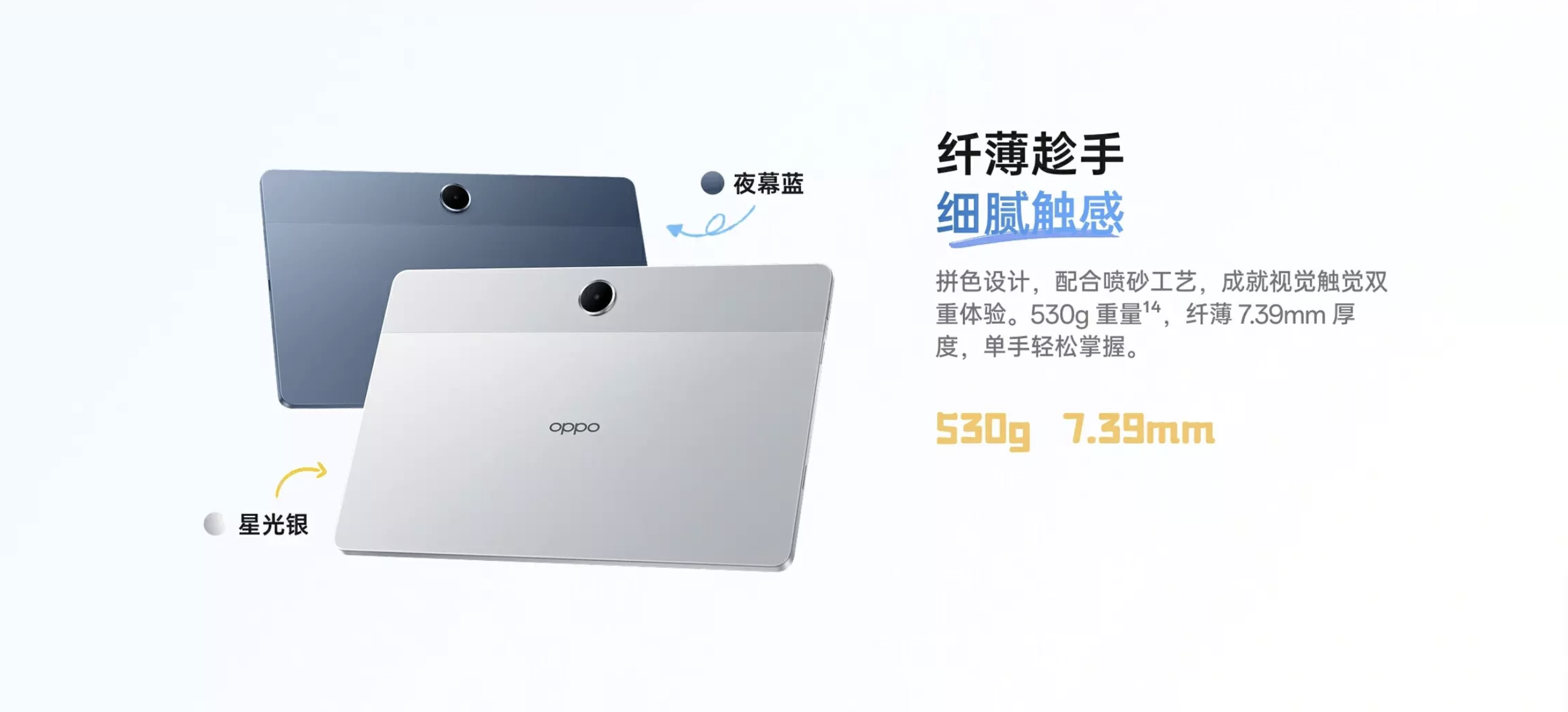 OPPO Pad SE OPPO Pad SE