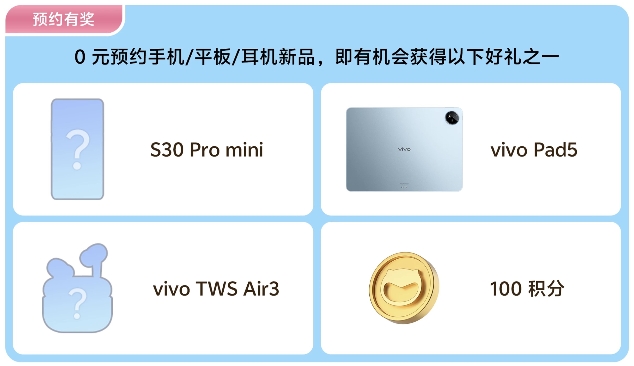 vivo S30 Pro mini vivo S30 Pro mini