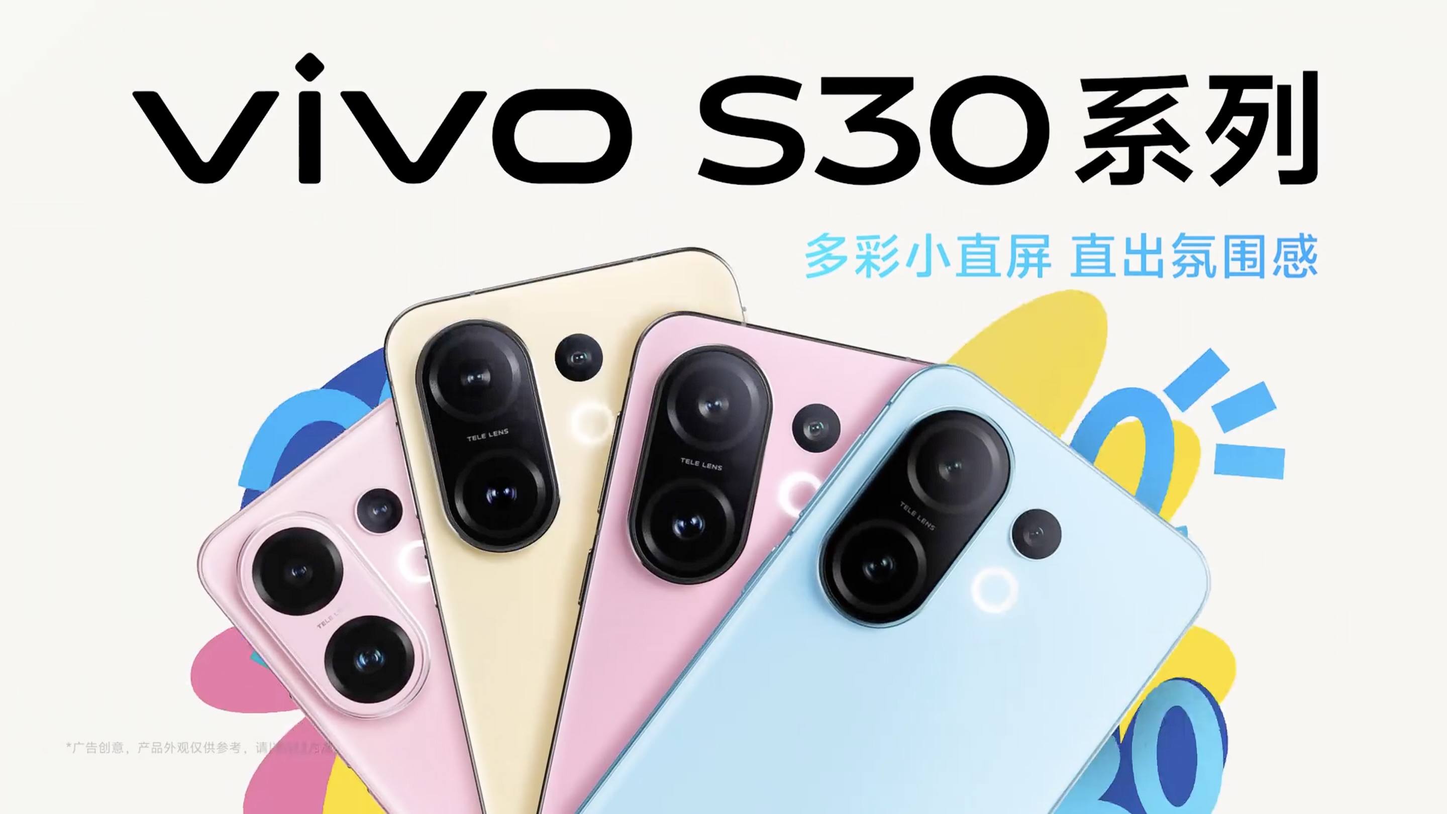vivo S30 Pro mini vivo S30 Pro mini