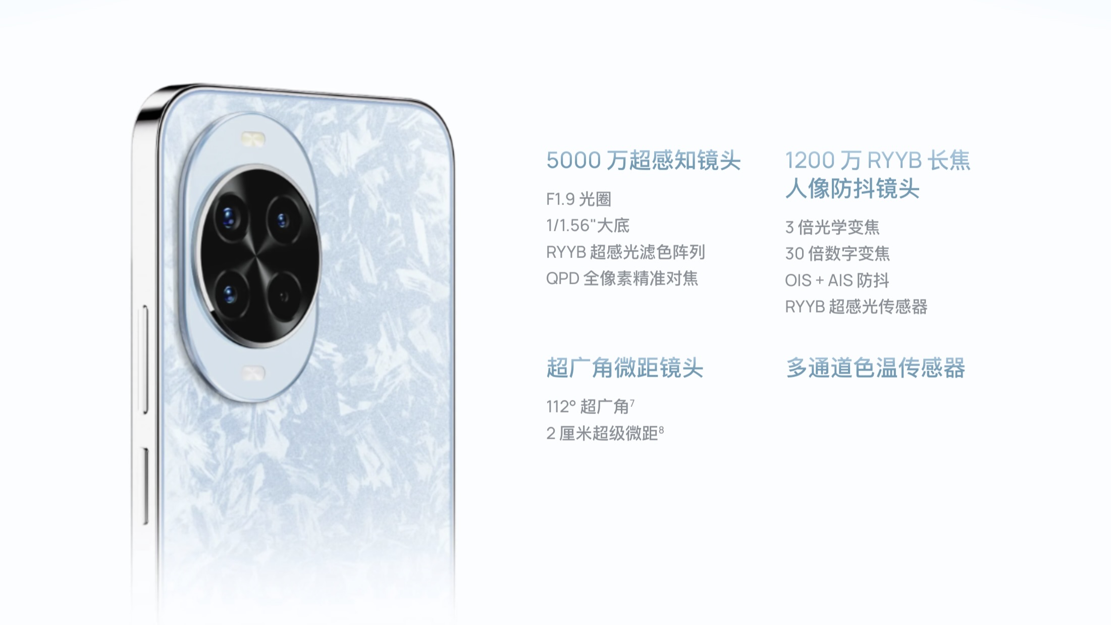 HUAWEI Nova 14 HUAWEI Nova 14