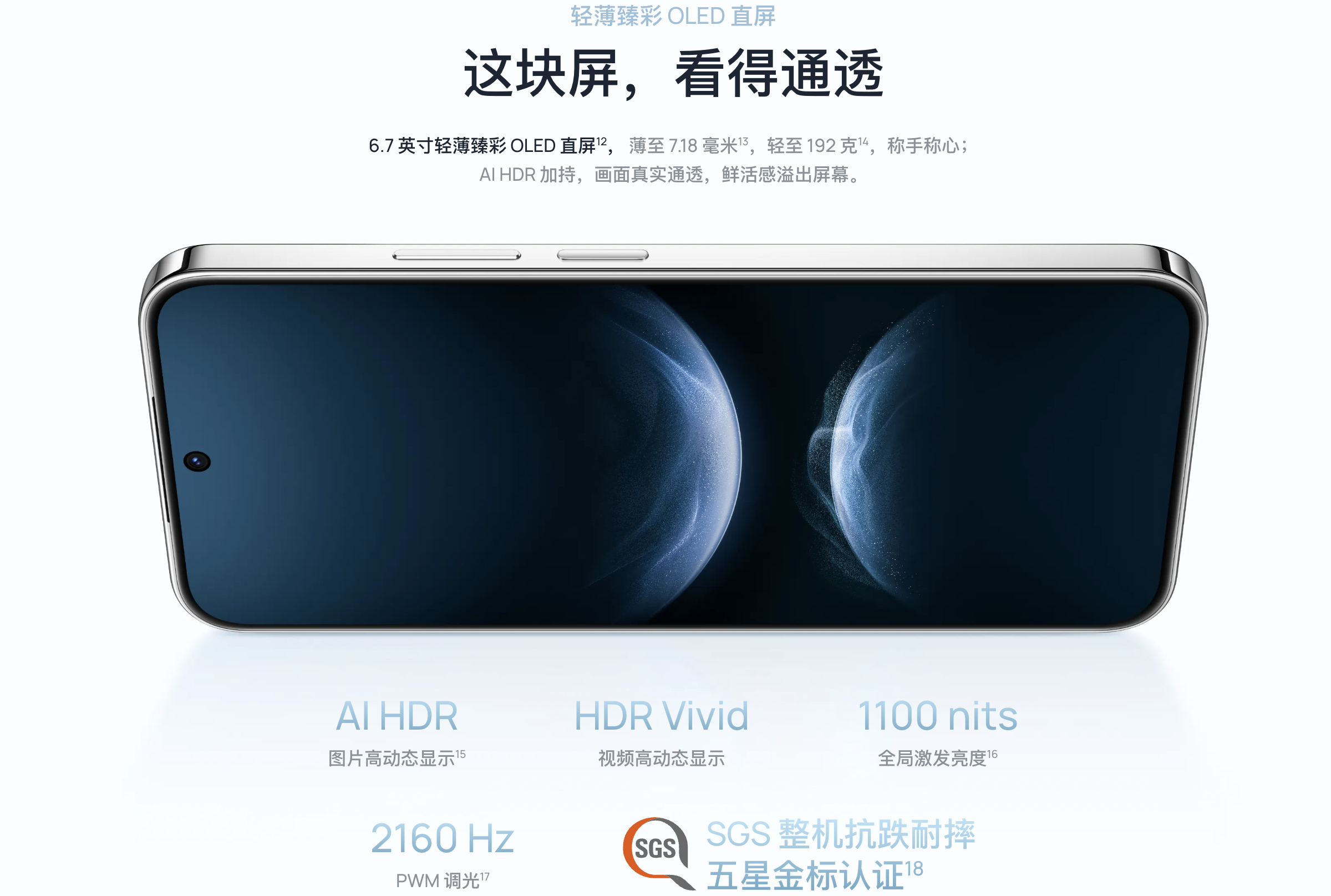 HUAWEI Nova 14 HUAWEI Nova 14