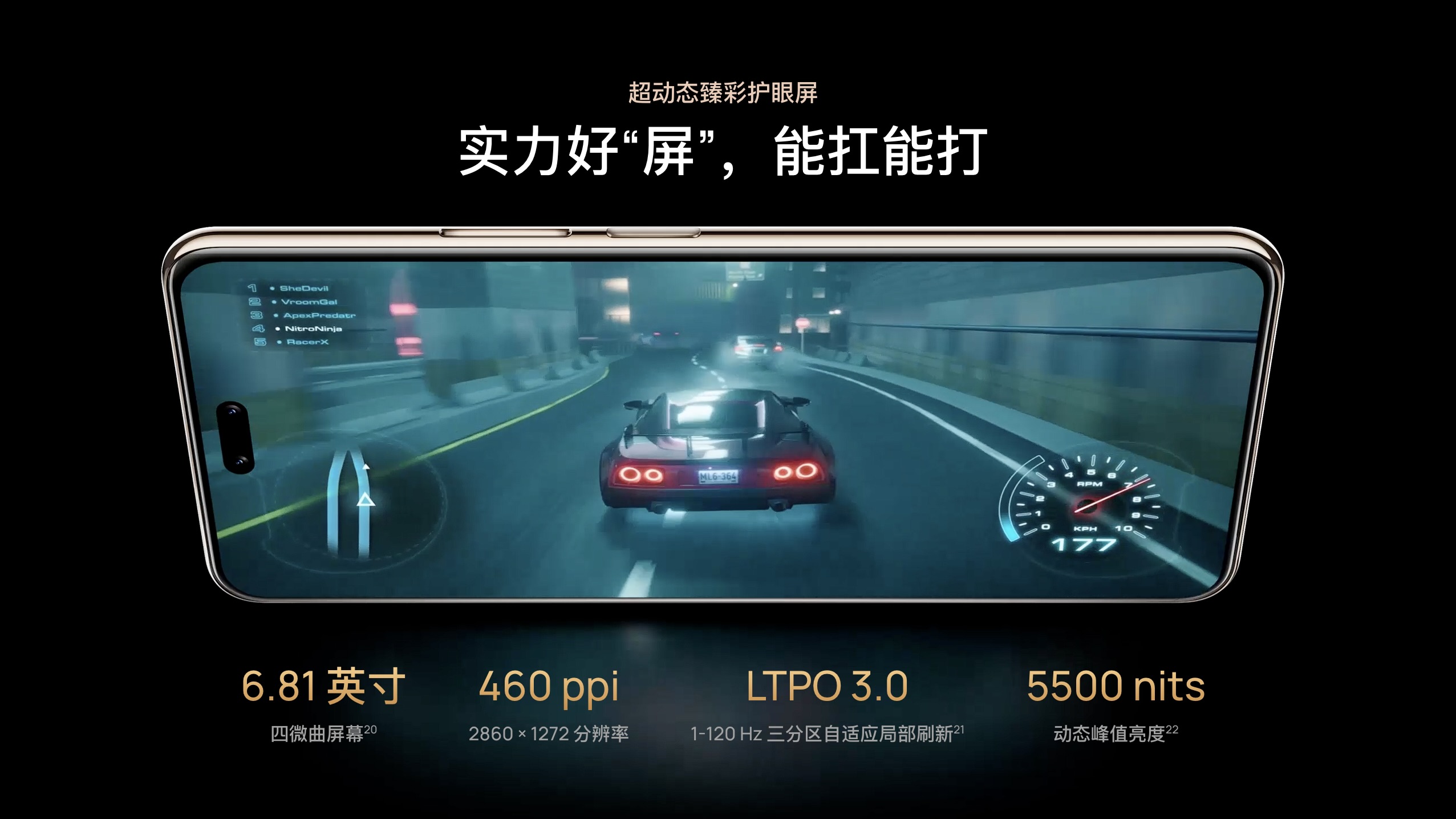 HUAWEI Nova 14 Ultra HUAWEI Nova 14 Ultra