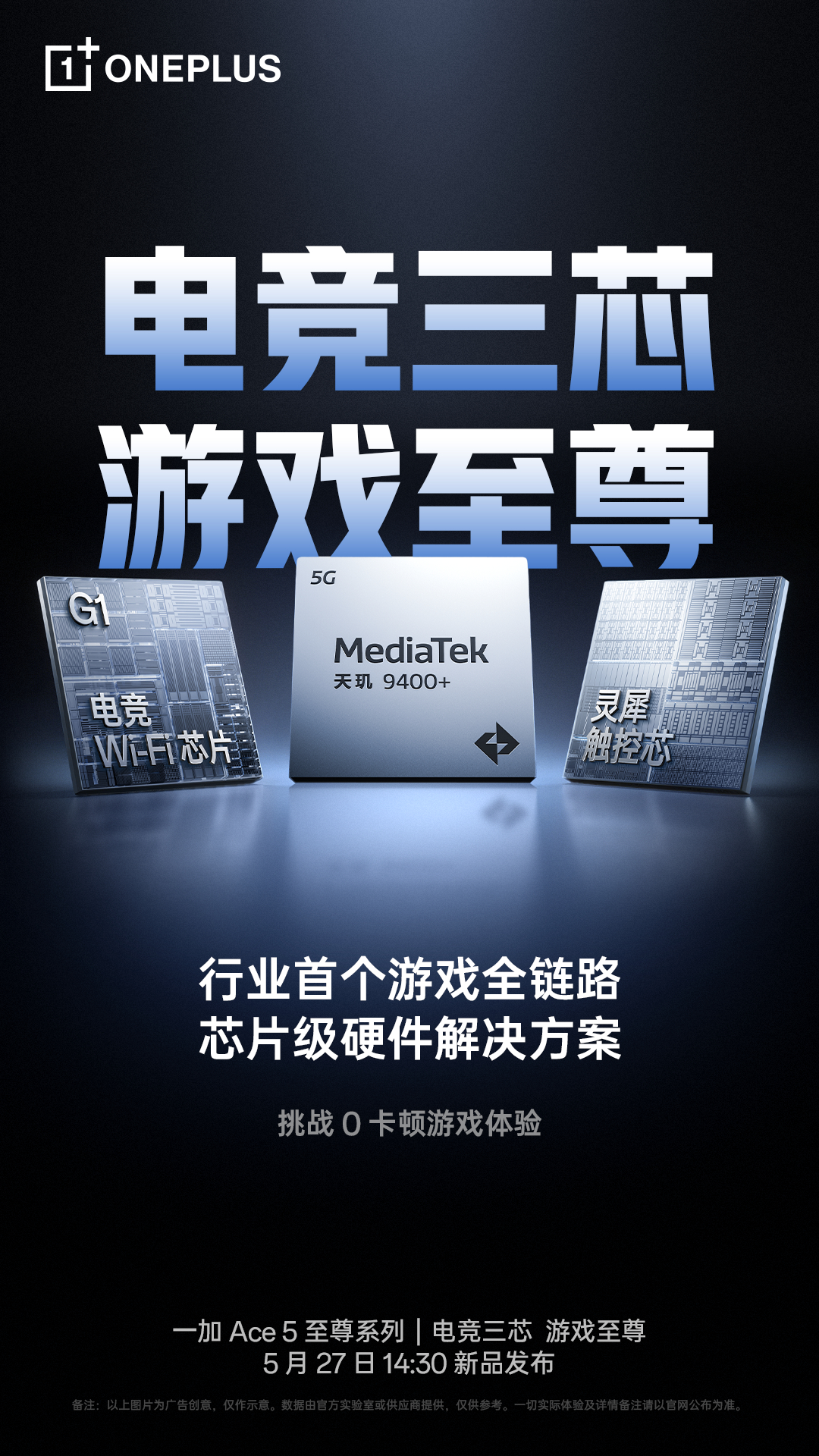 OnePlus OnePlus