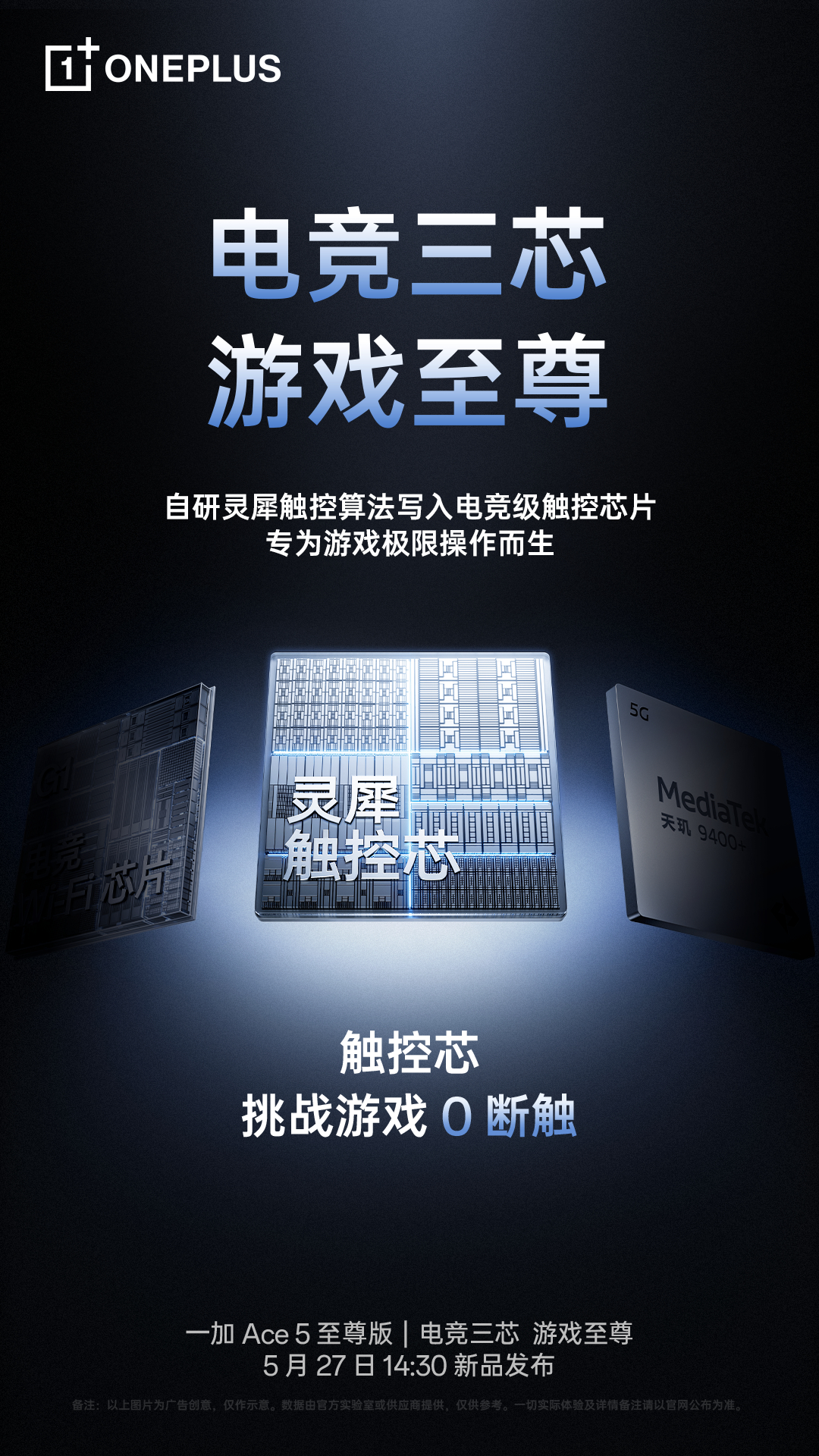 OnePlus OnePlus