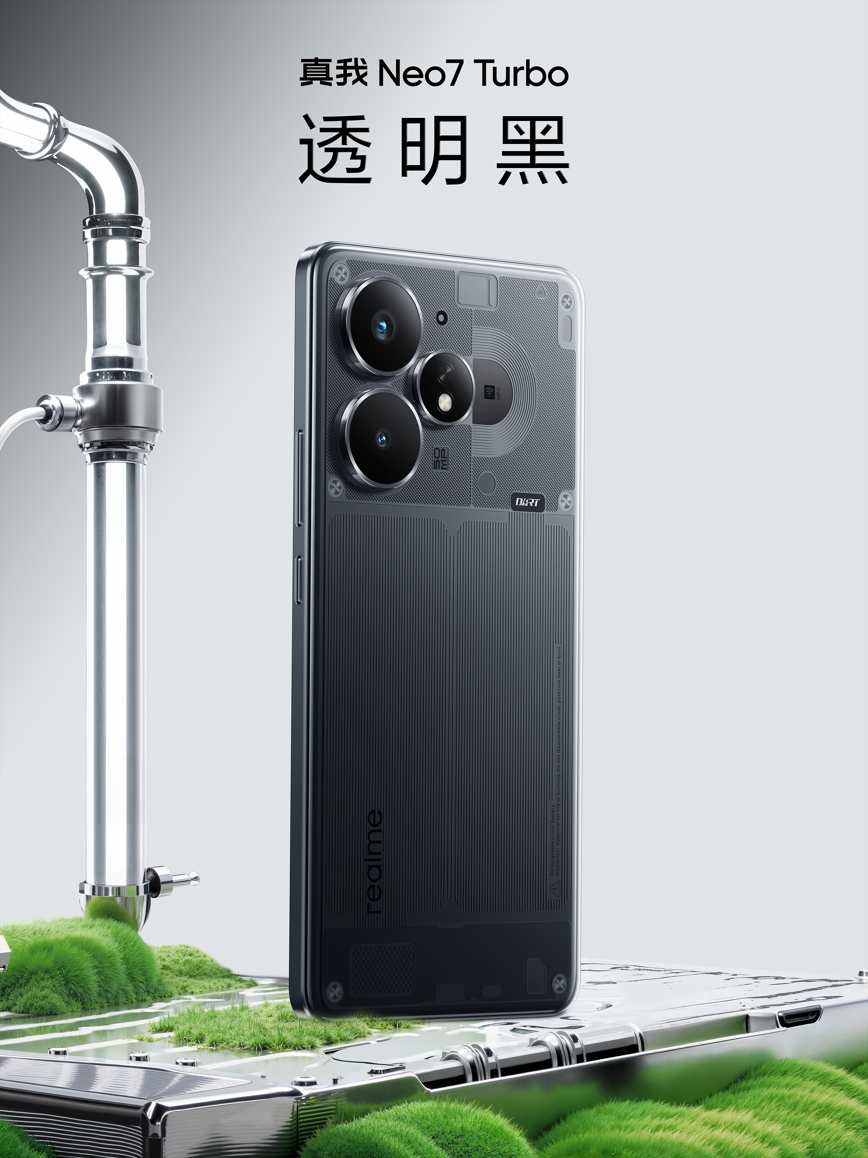 realme Neo7 Turbo realme Neo7 Turbo