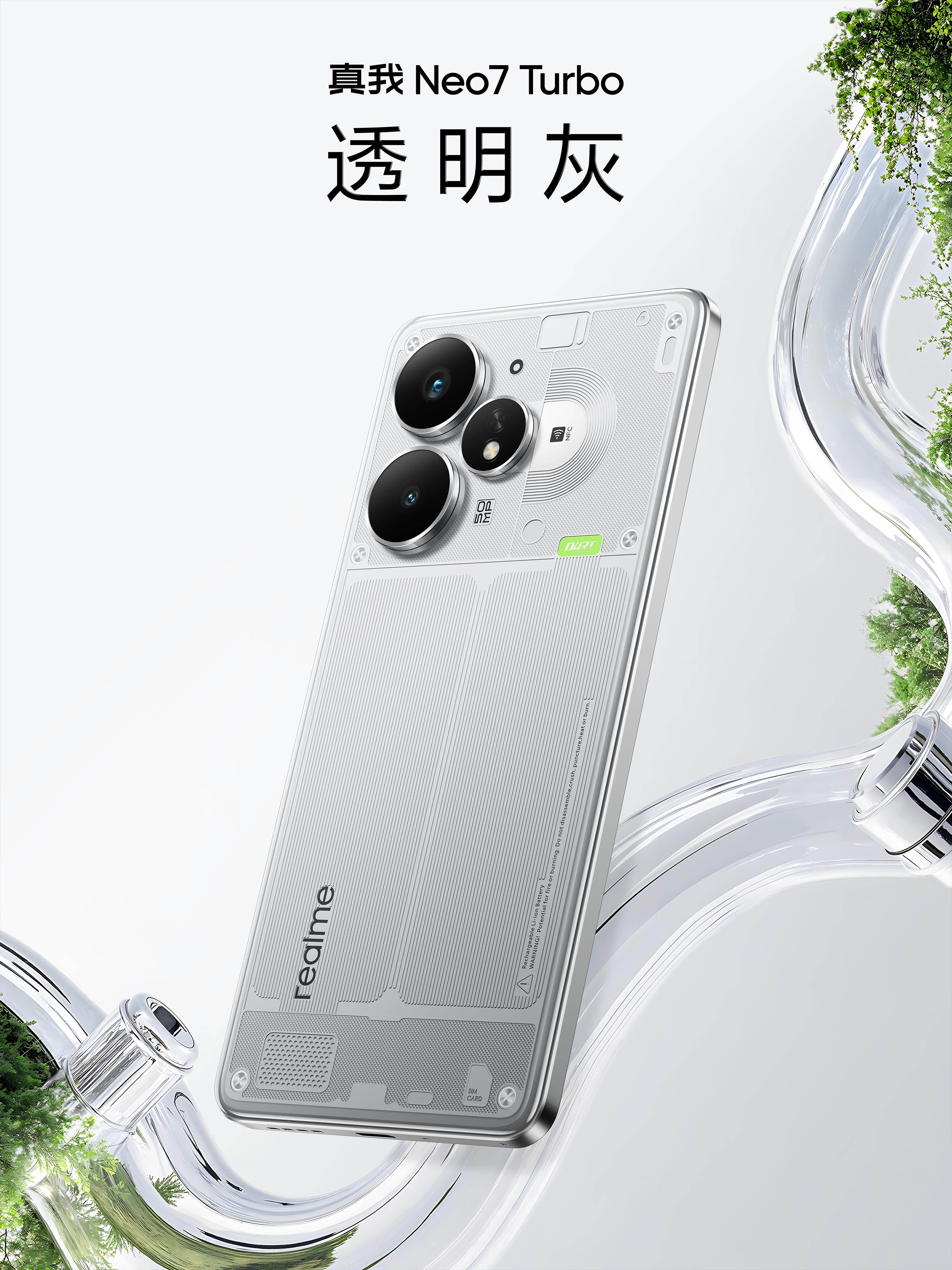 realme Neo7 Turbo realme Neo7 Turbo