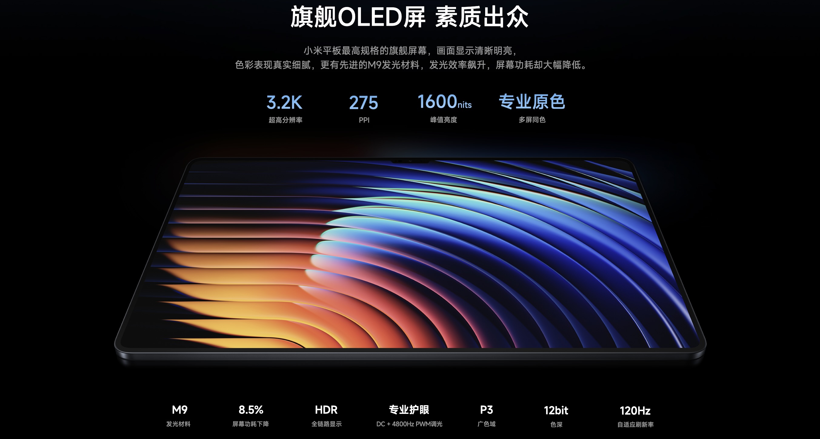 Xiaomi Pad 7 Ultra Xiaomi Pad 7 Ultra