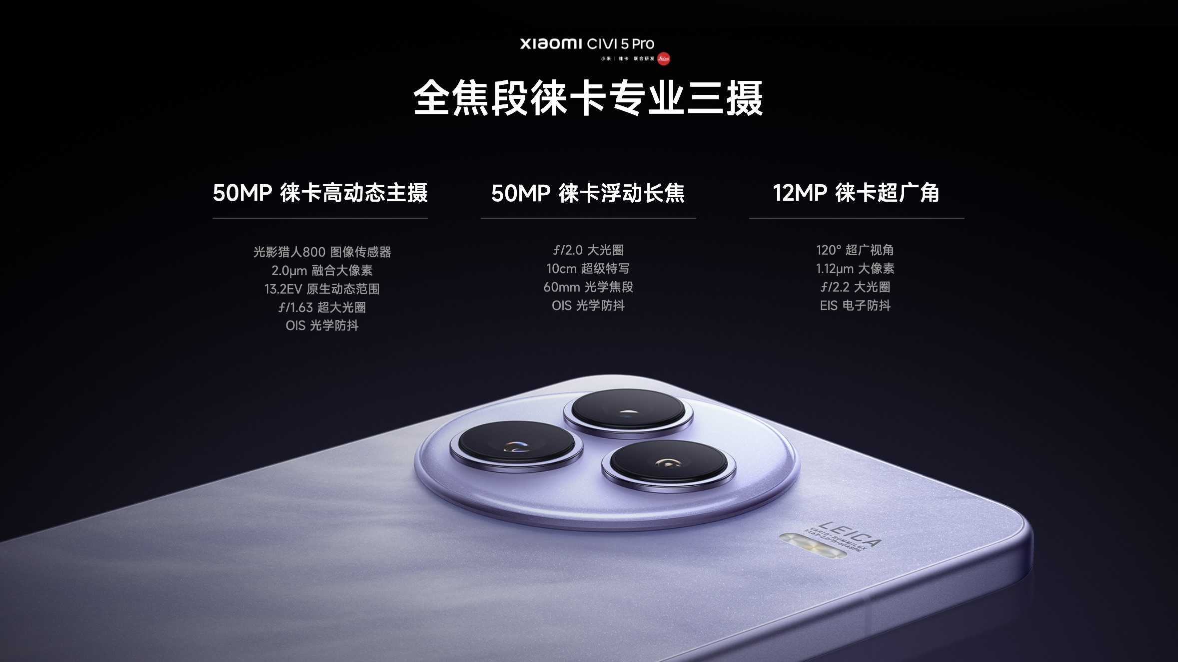 Xiaomi CIVI 5 Pro Xiaomi CIVI 5 Pro