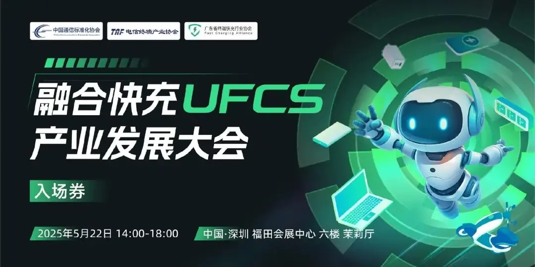 UFCS 2.0 UFCS 2.0