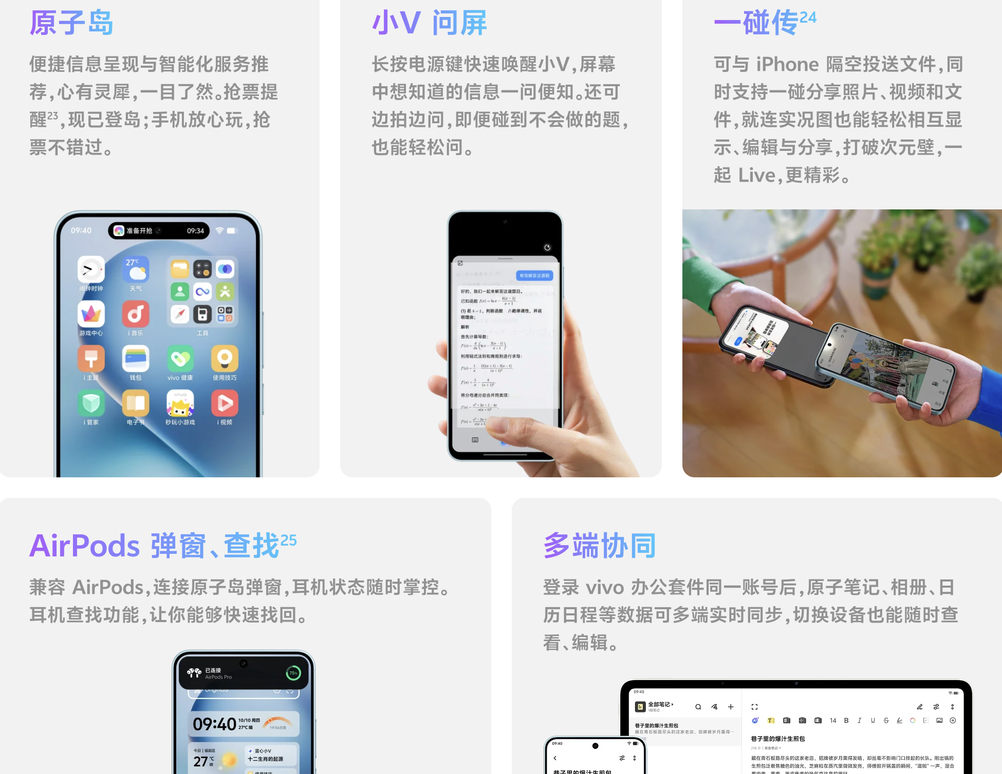 vivo S30 vivo S30
