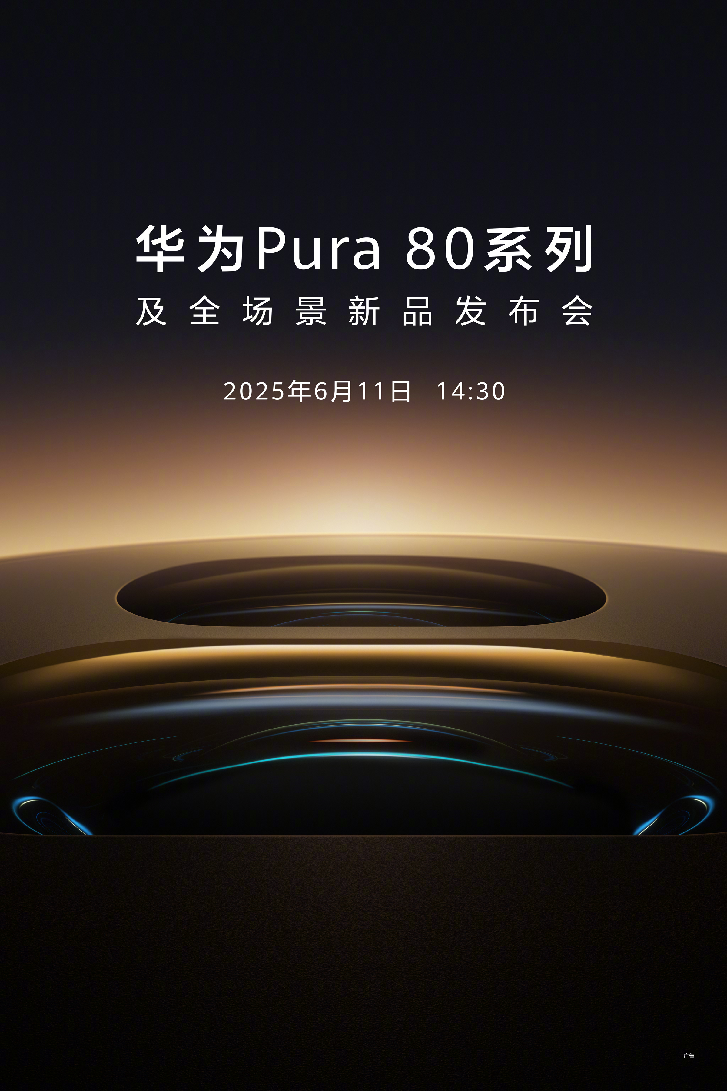 HUAWEI Pura 80 series HUAWEI Pura 80 series