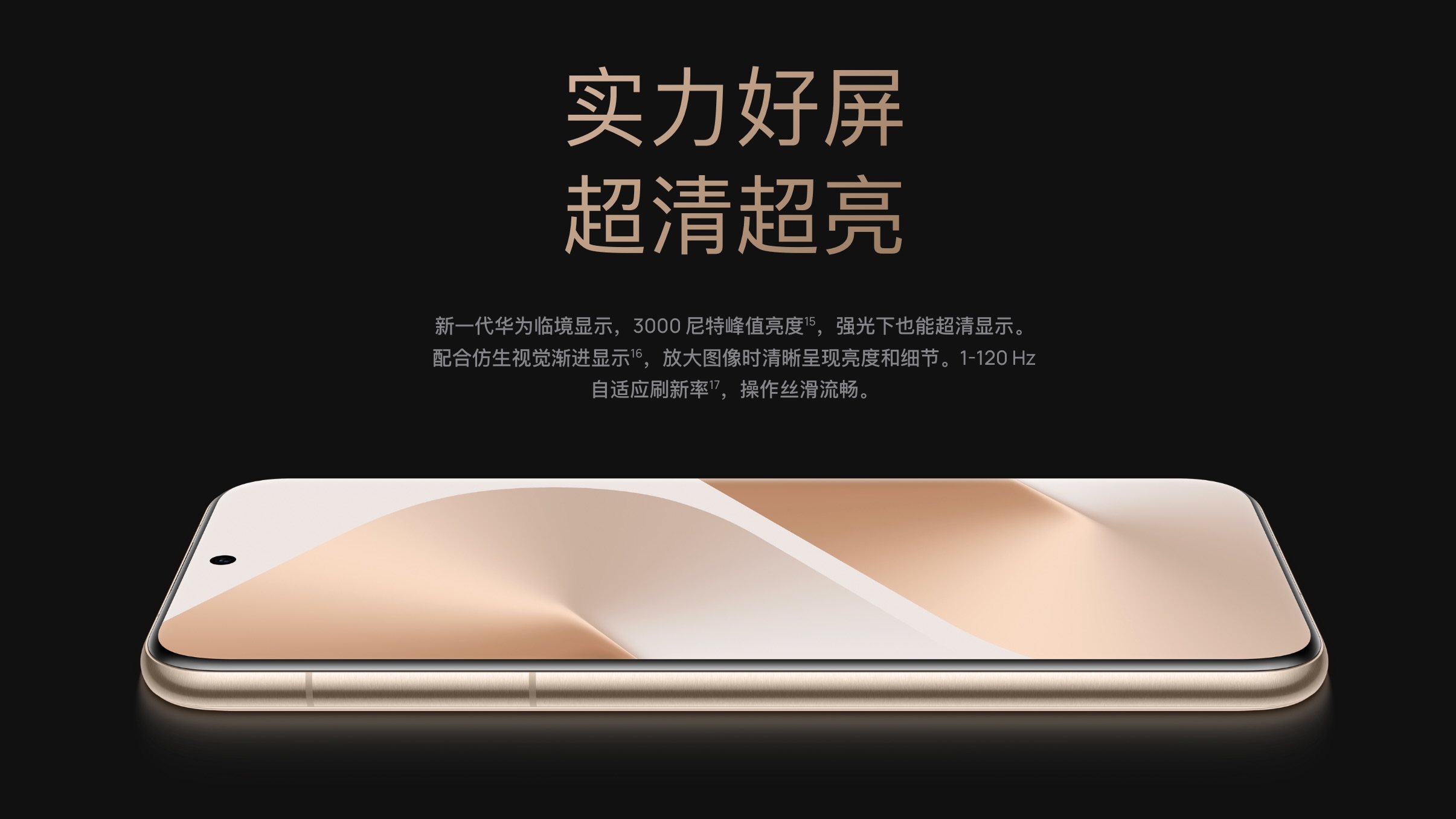 HUAWEI Pura 80 Pro series HUAWEI Pura 80 Pro series