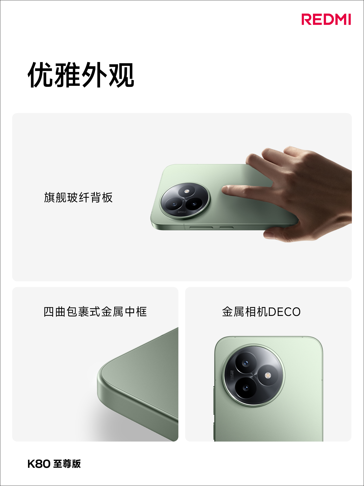 Redmi K80 Ultra