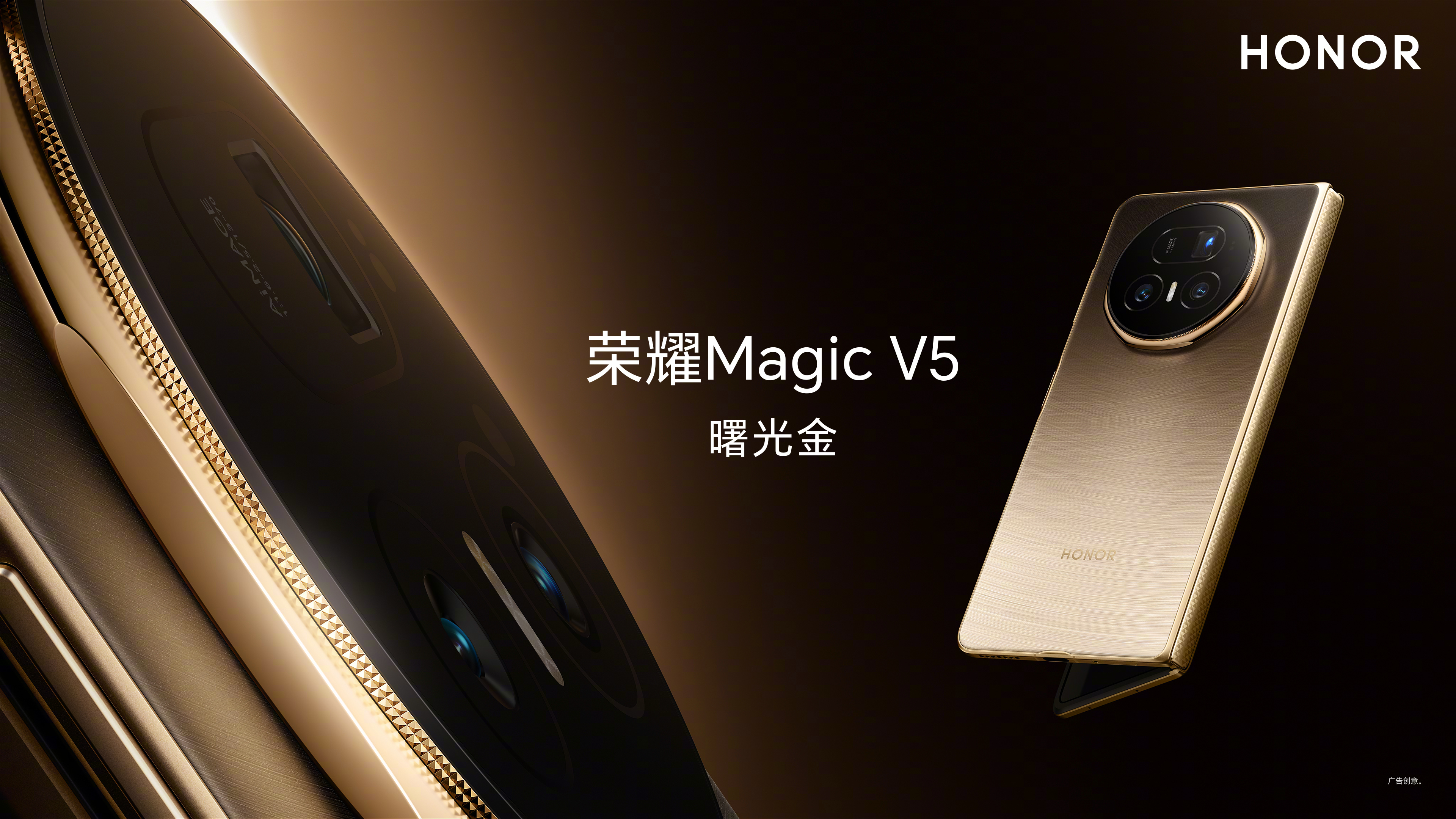 Honor Magic V5 Honor Magic V5